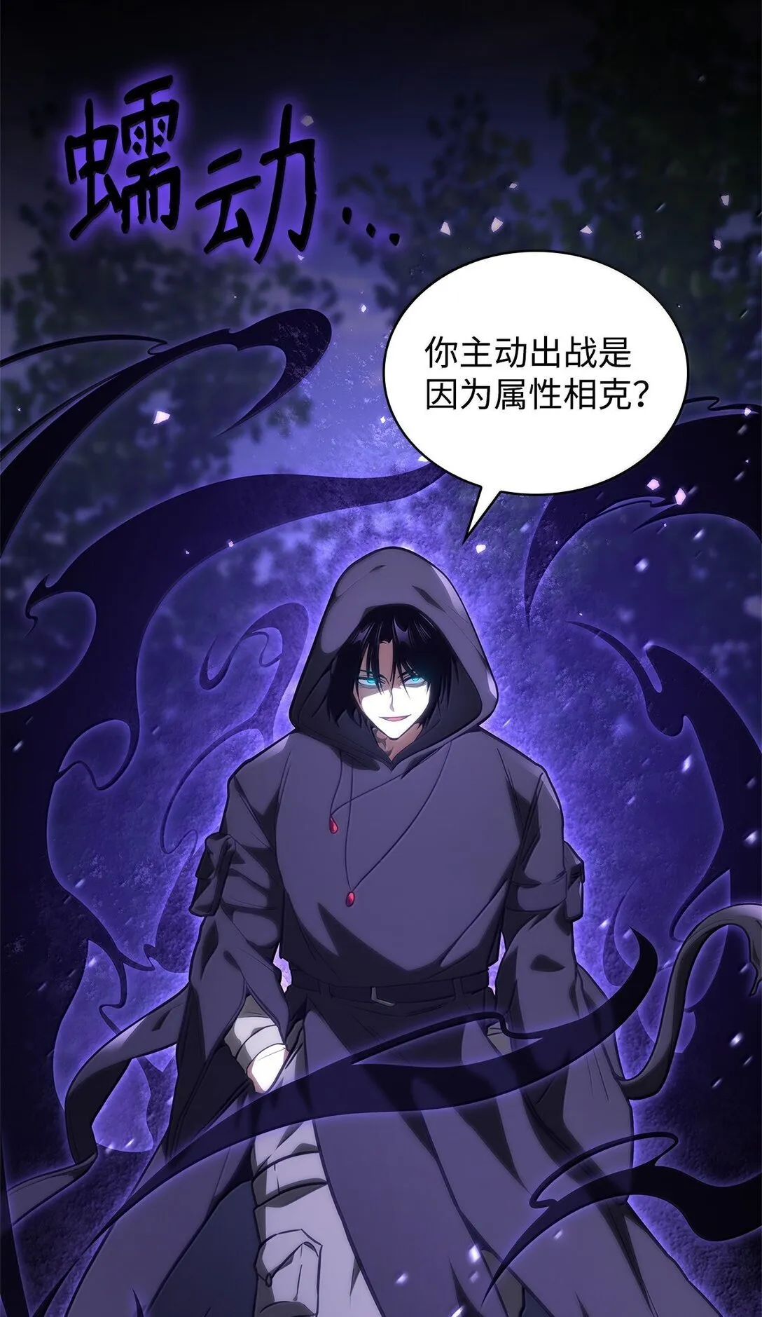 72 属性相克 第101页