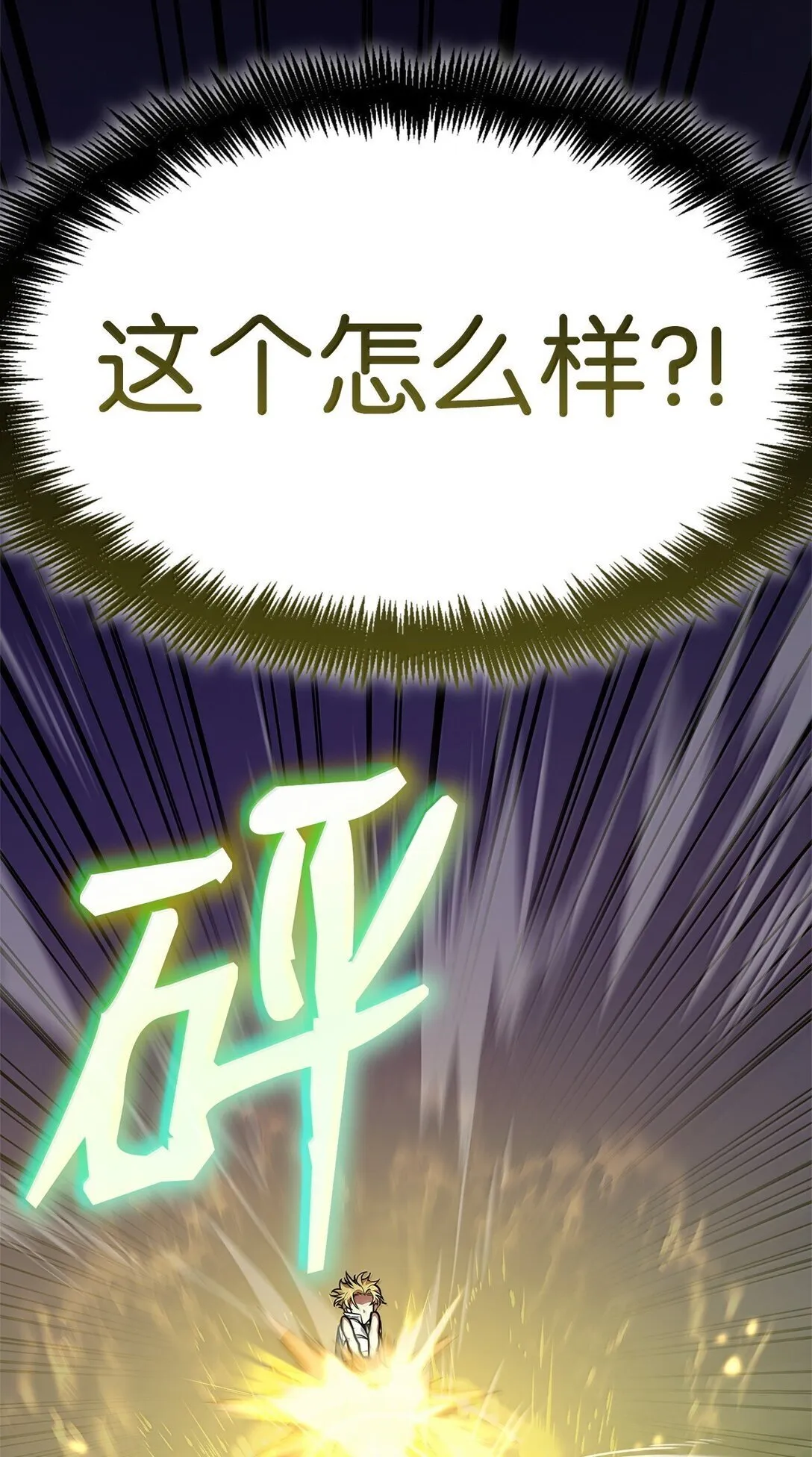 72 属性相克 第105页