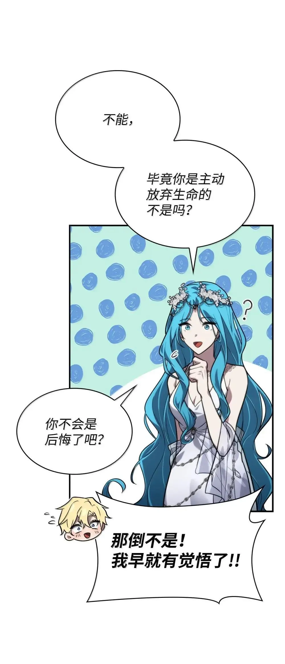 90 诱人的计划 第32页