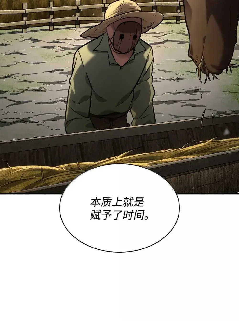 90 诱人的计划 第65页