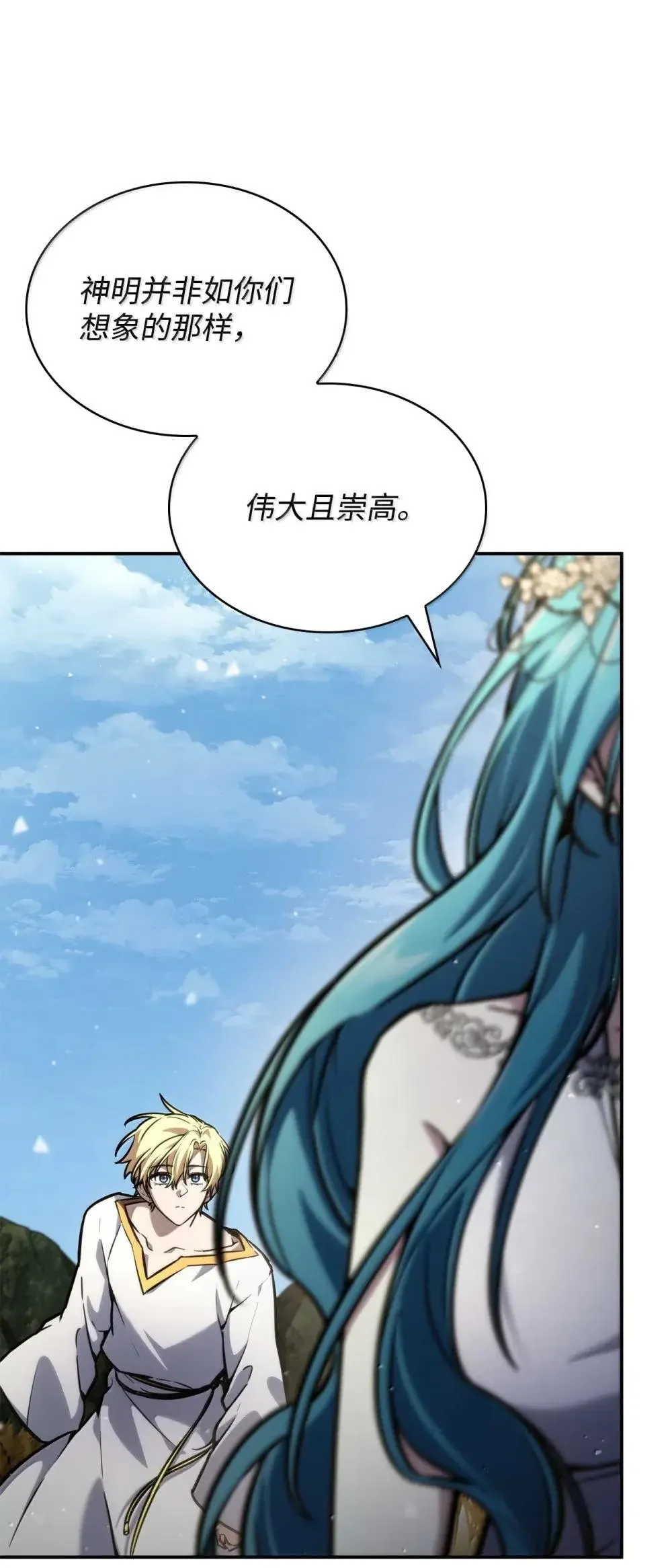 90 诱人的计划 第71页