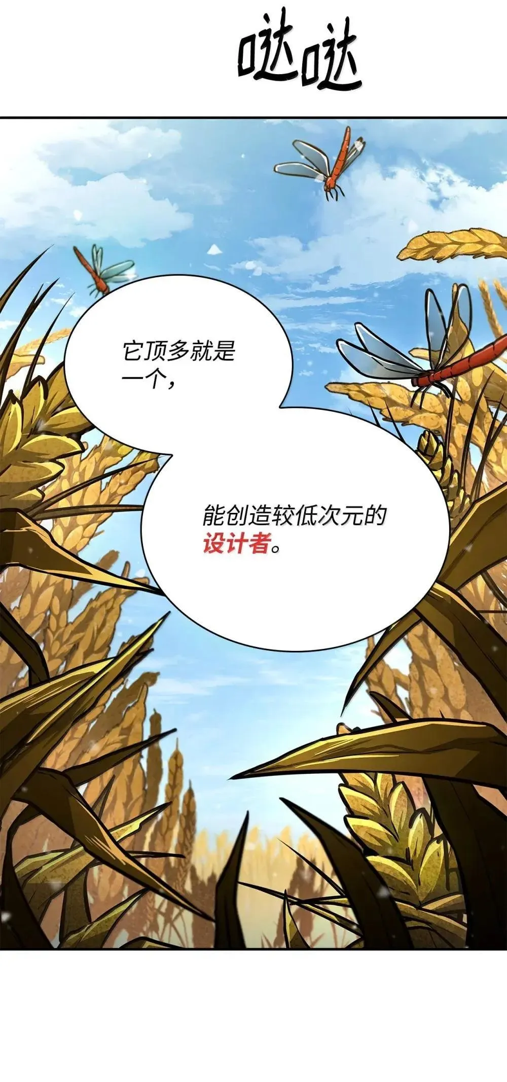 90 诱人的计划 第72页