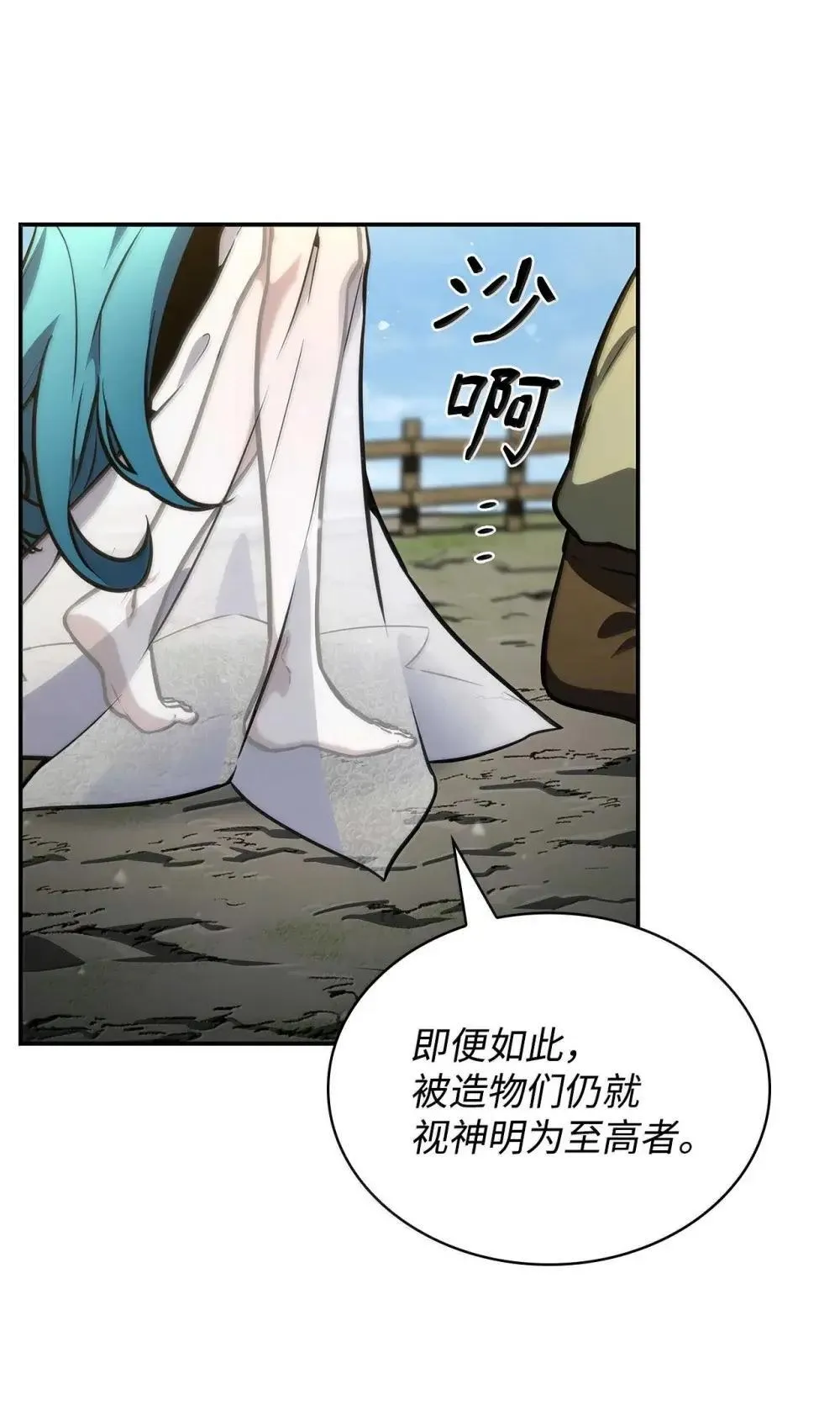 90 诱人的计划 第73页