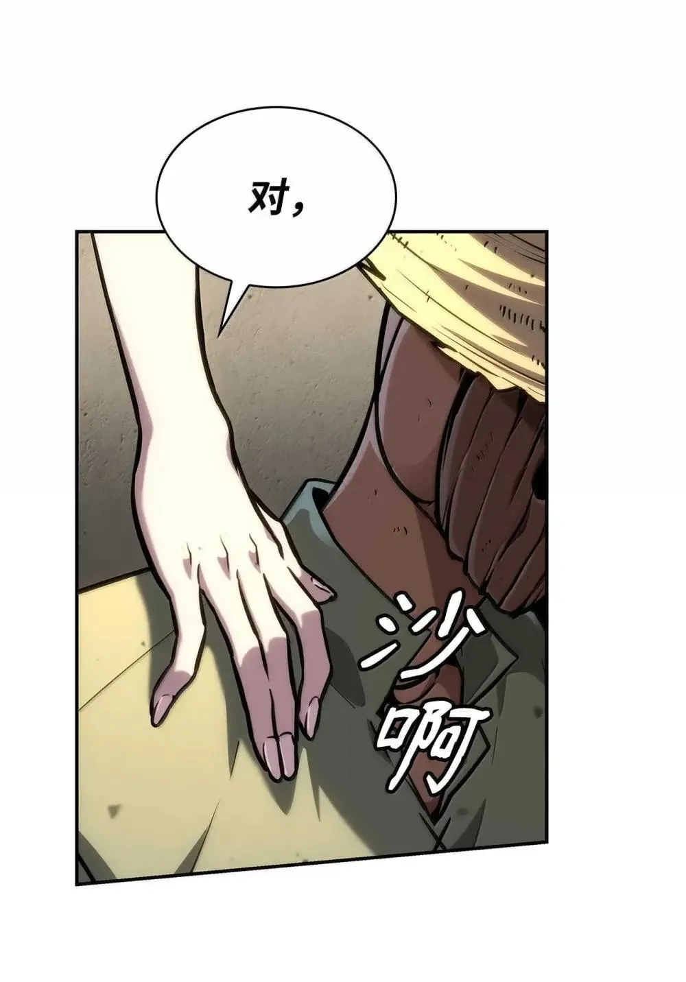 90 诱人的计划 第80页