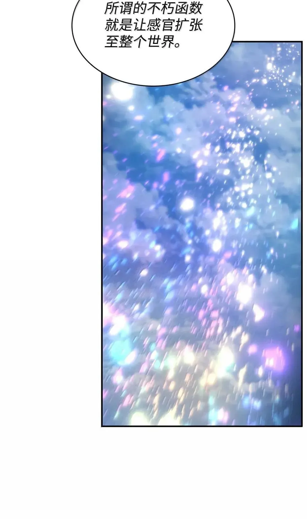 90 诱人的计划 第85页