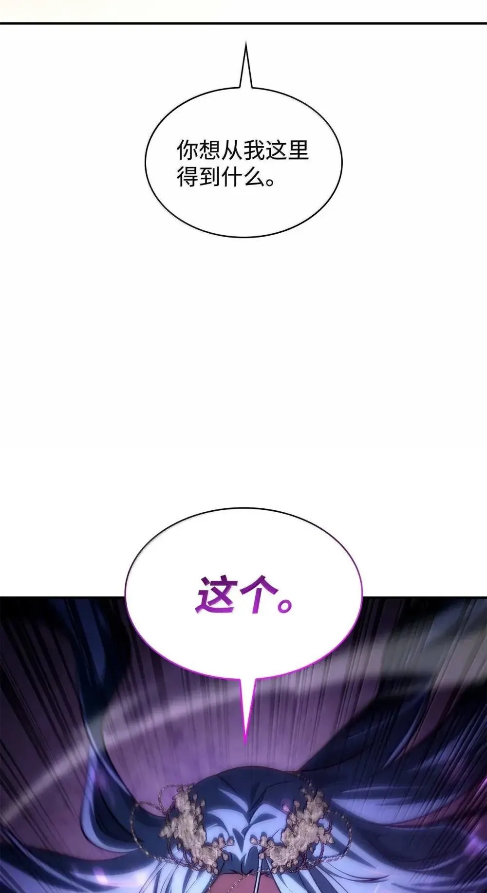 90 诱人的计划 第94页