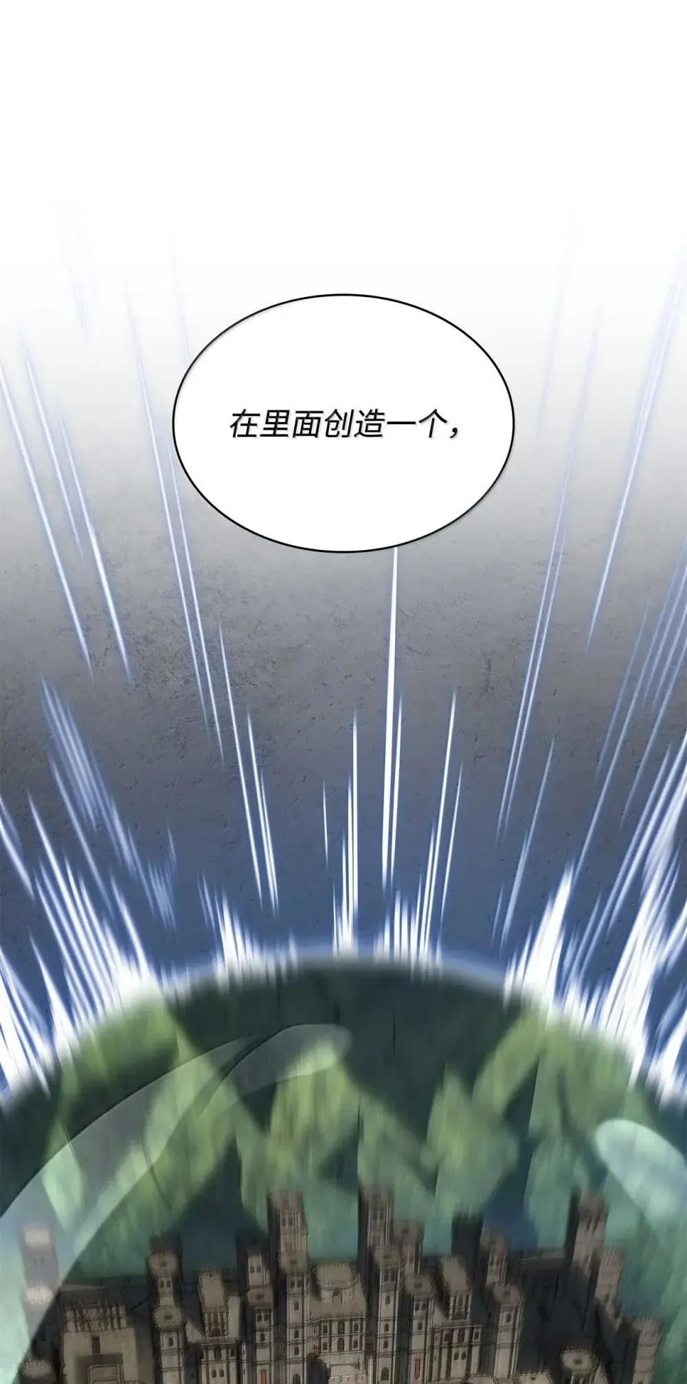 90 诱人的计划 第99页