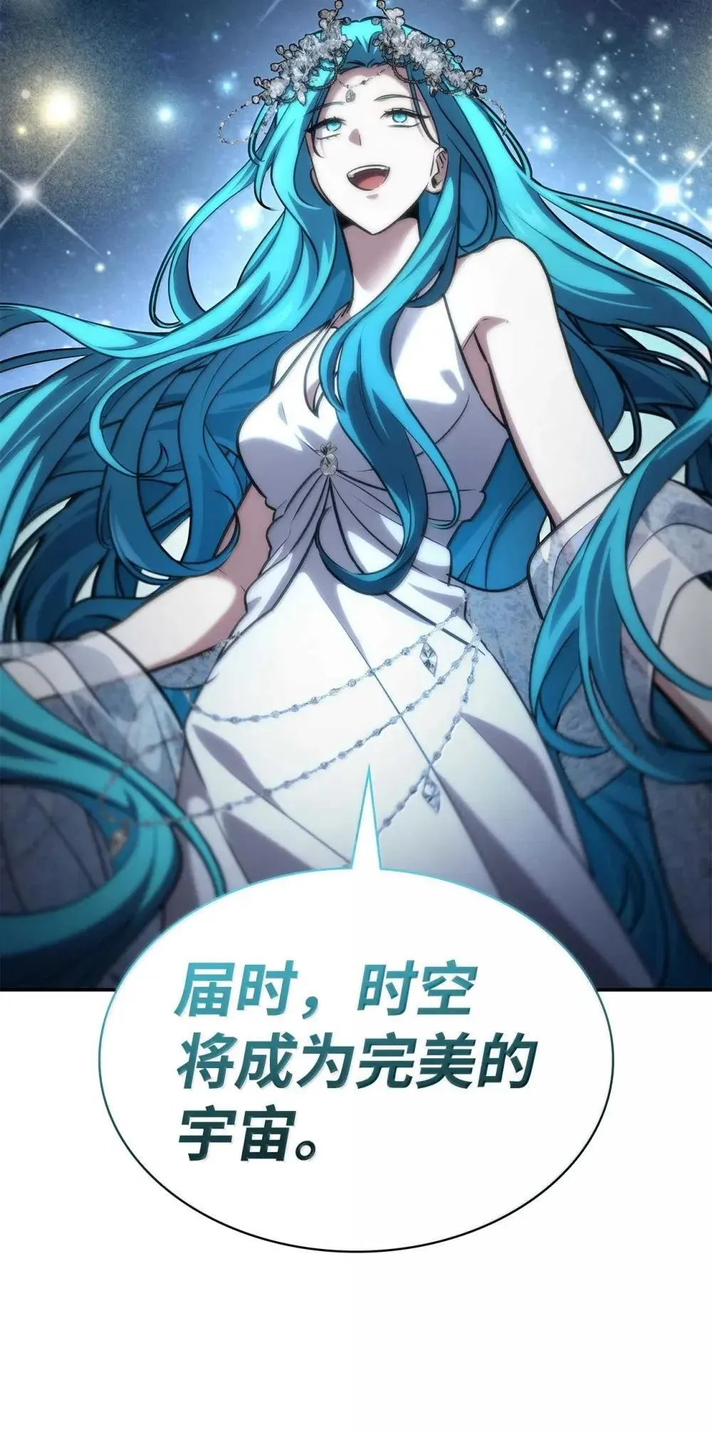 90 诱人的计划 第102页