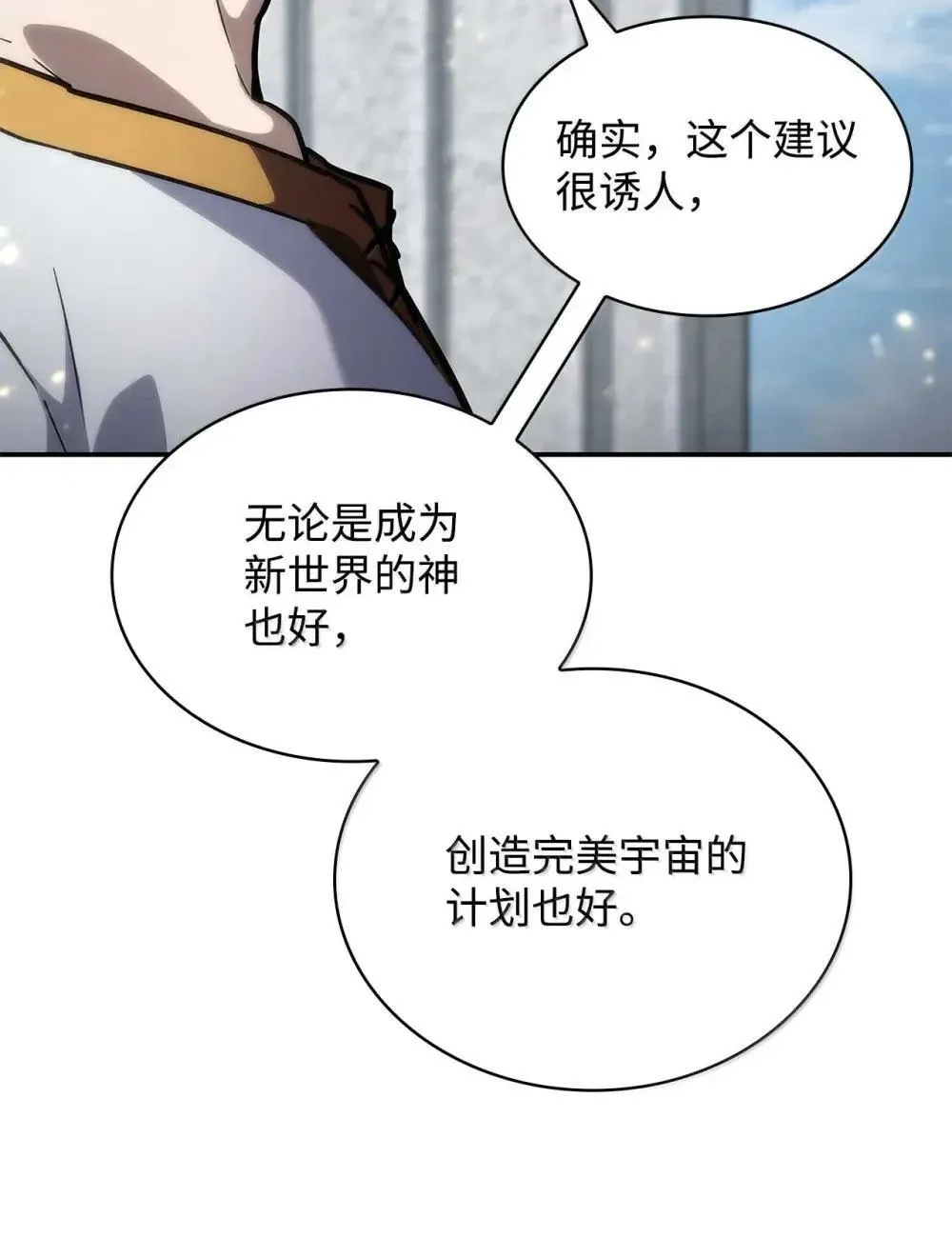 90 诱人的计划 第106页
