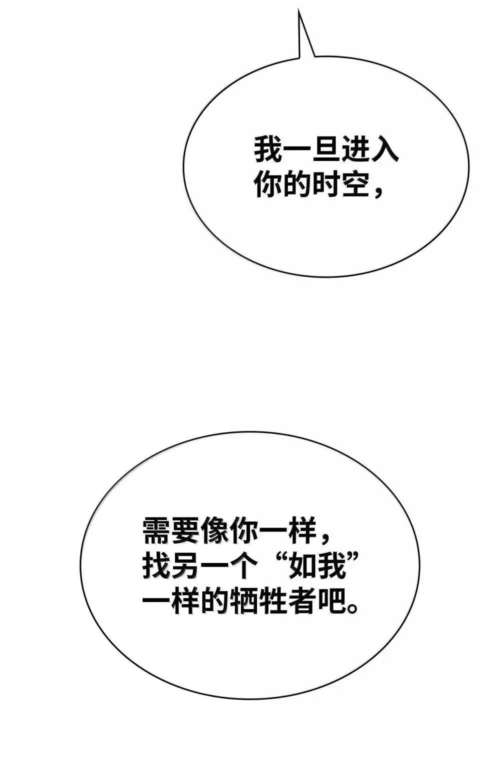 90 诱人的计划 第108页