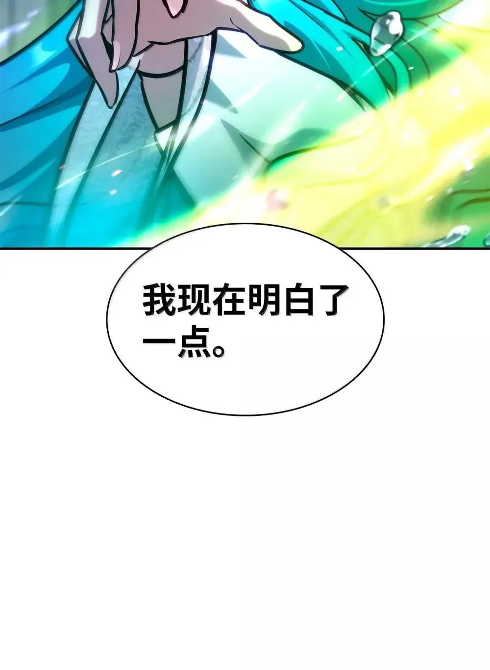90 诱人的计划 第116页