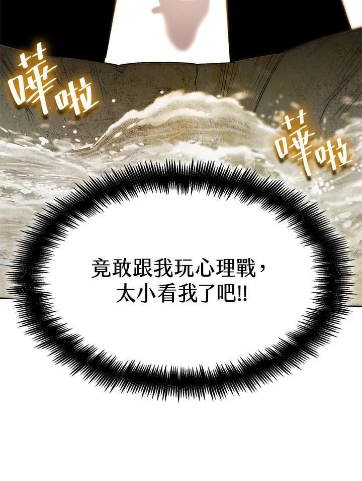 第22话 第51页