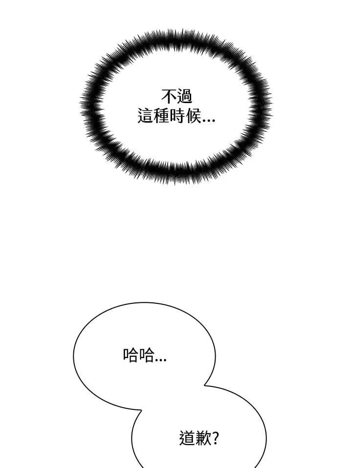 第22话 第52页