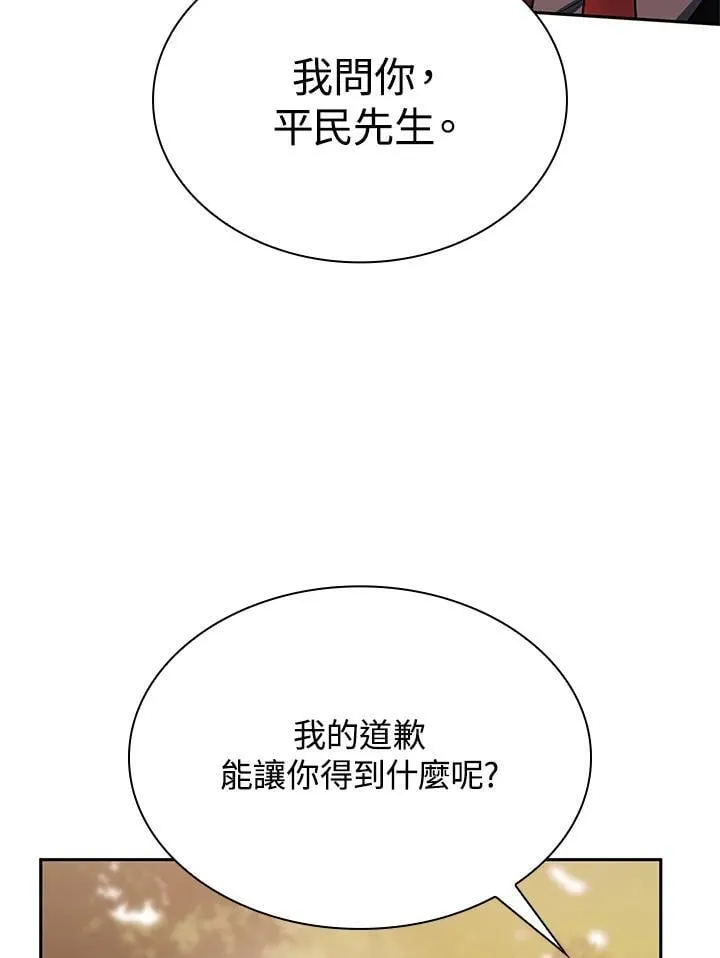 第22话 第54页