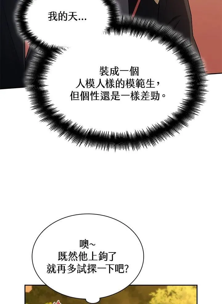 第22话 第67页