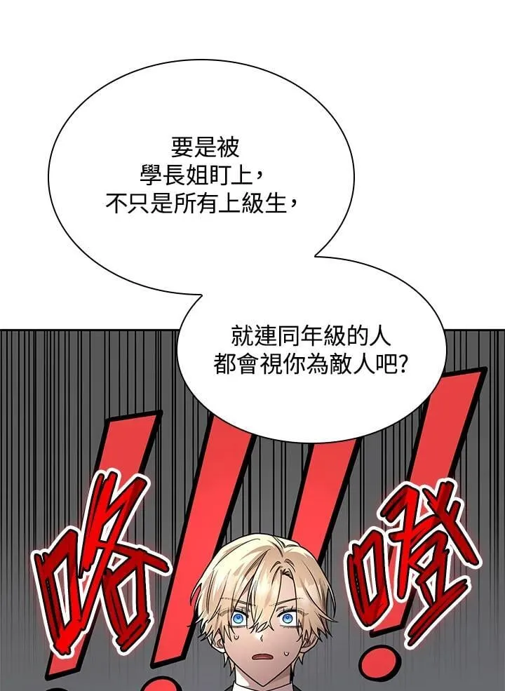 第22话 第71页