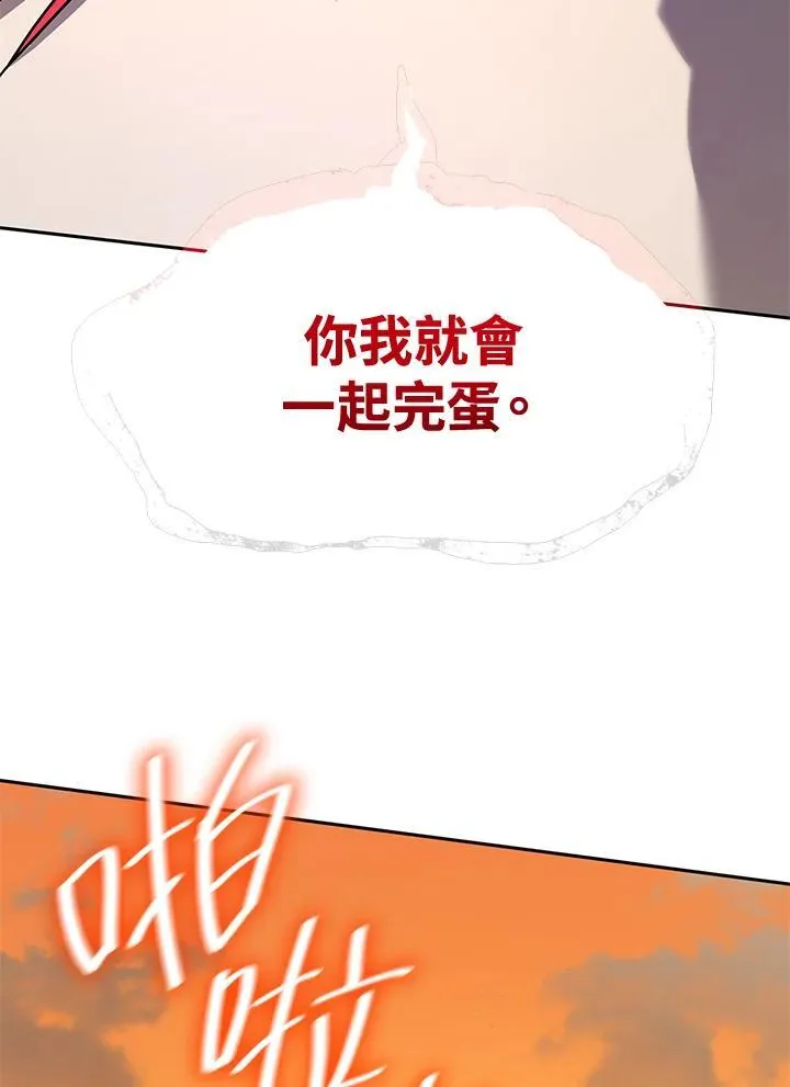 第22话 第86页
