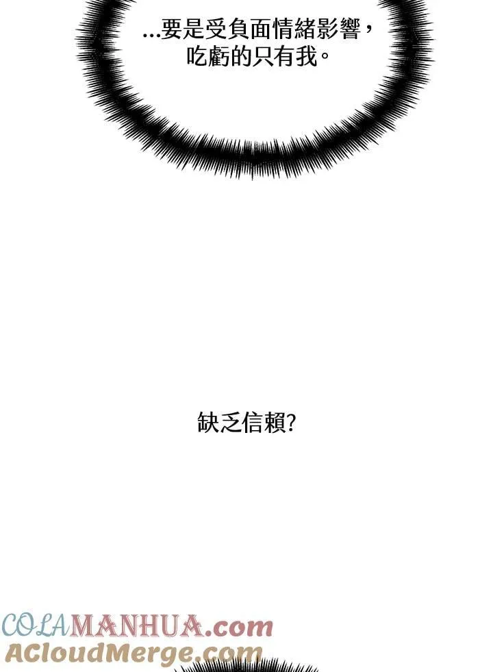 第22话 第104页