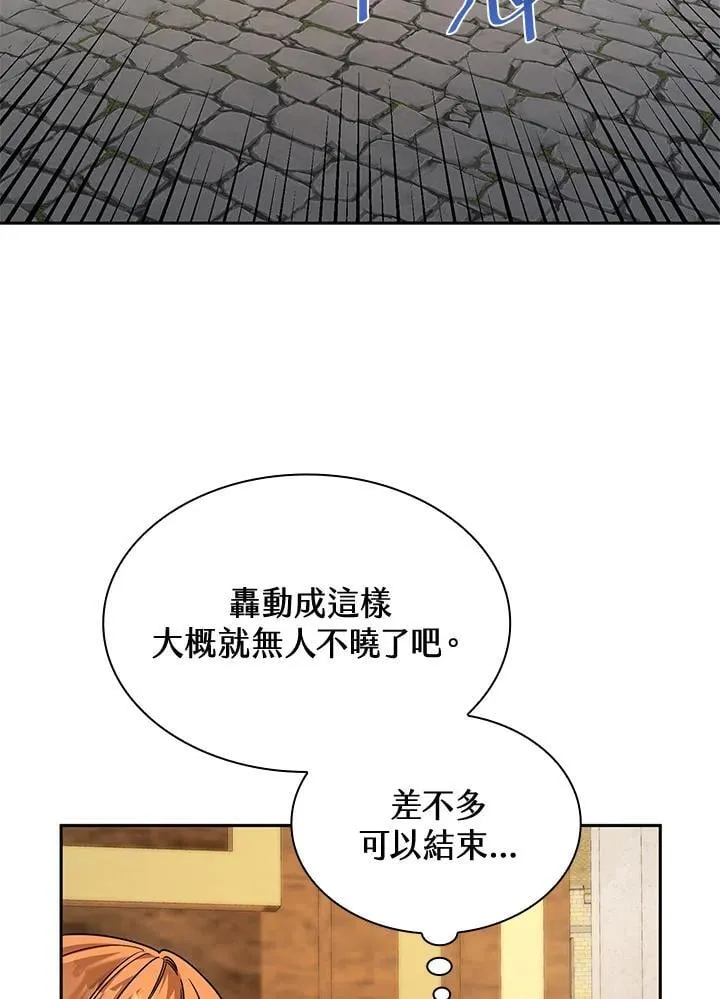 第22话 第117页