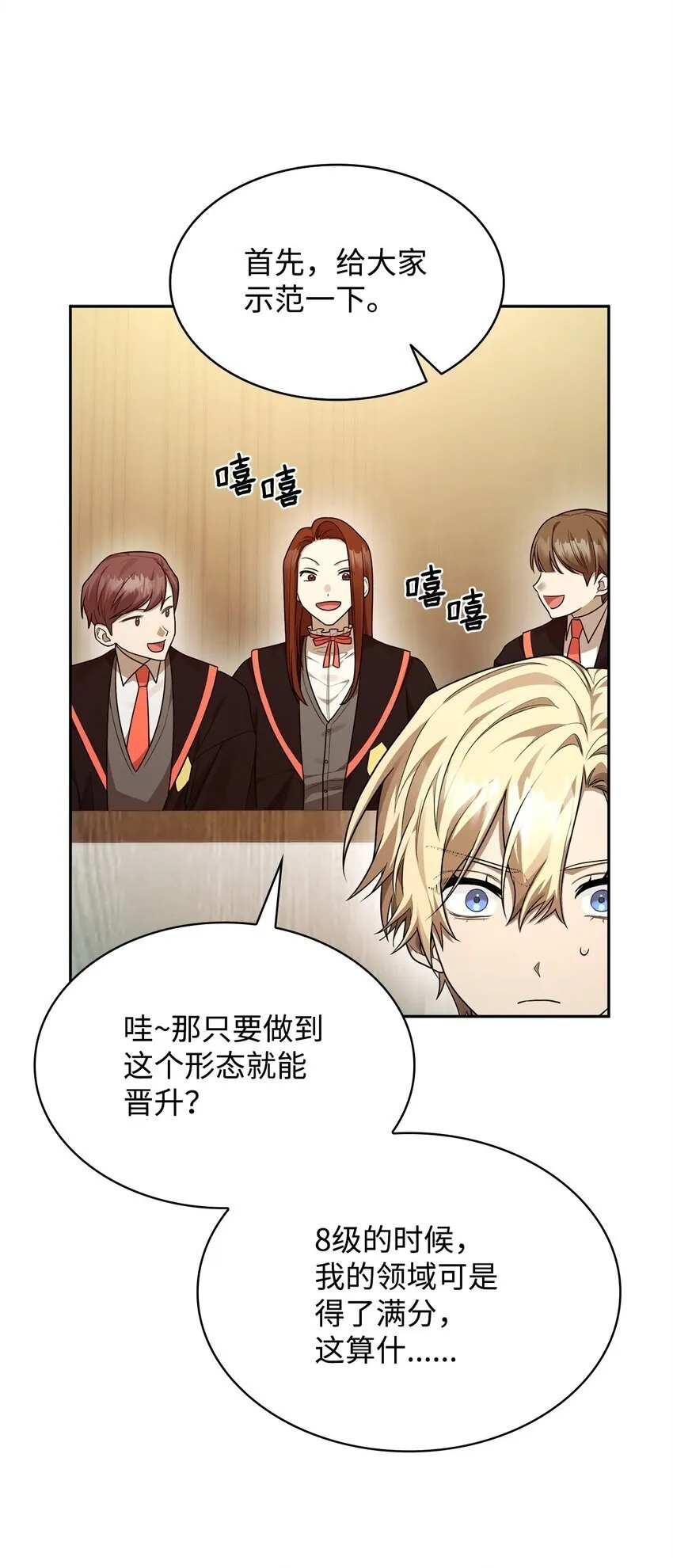 19 领域应用 第79页