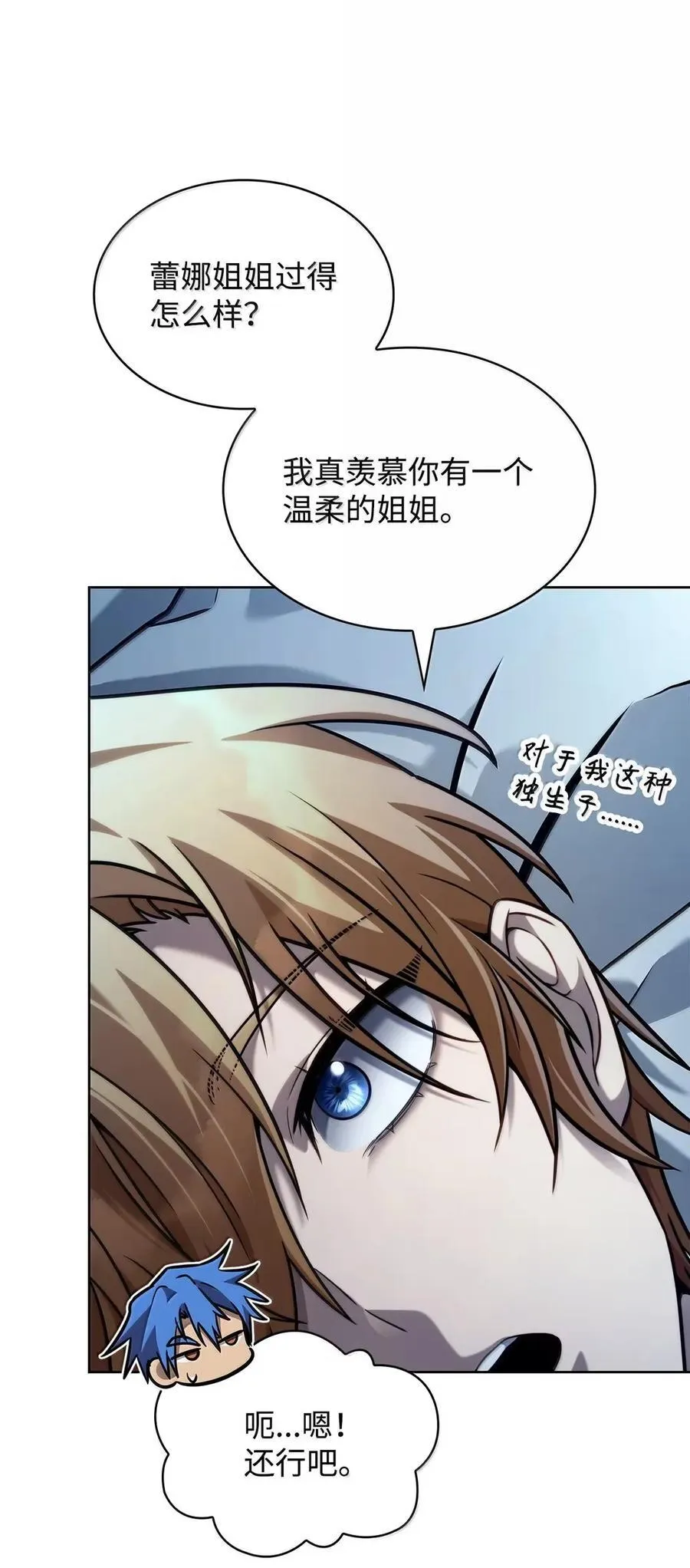 105 下马威 第3页