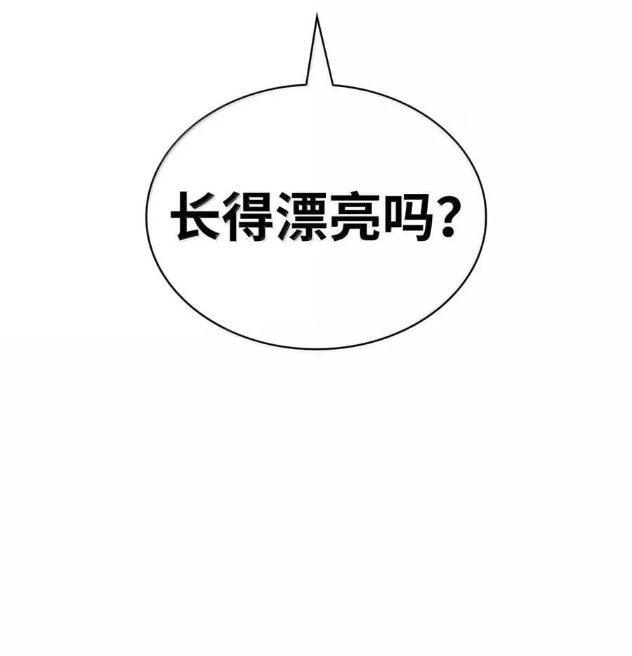 105 下马威 第6页
