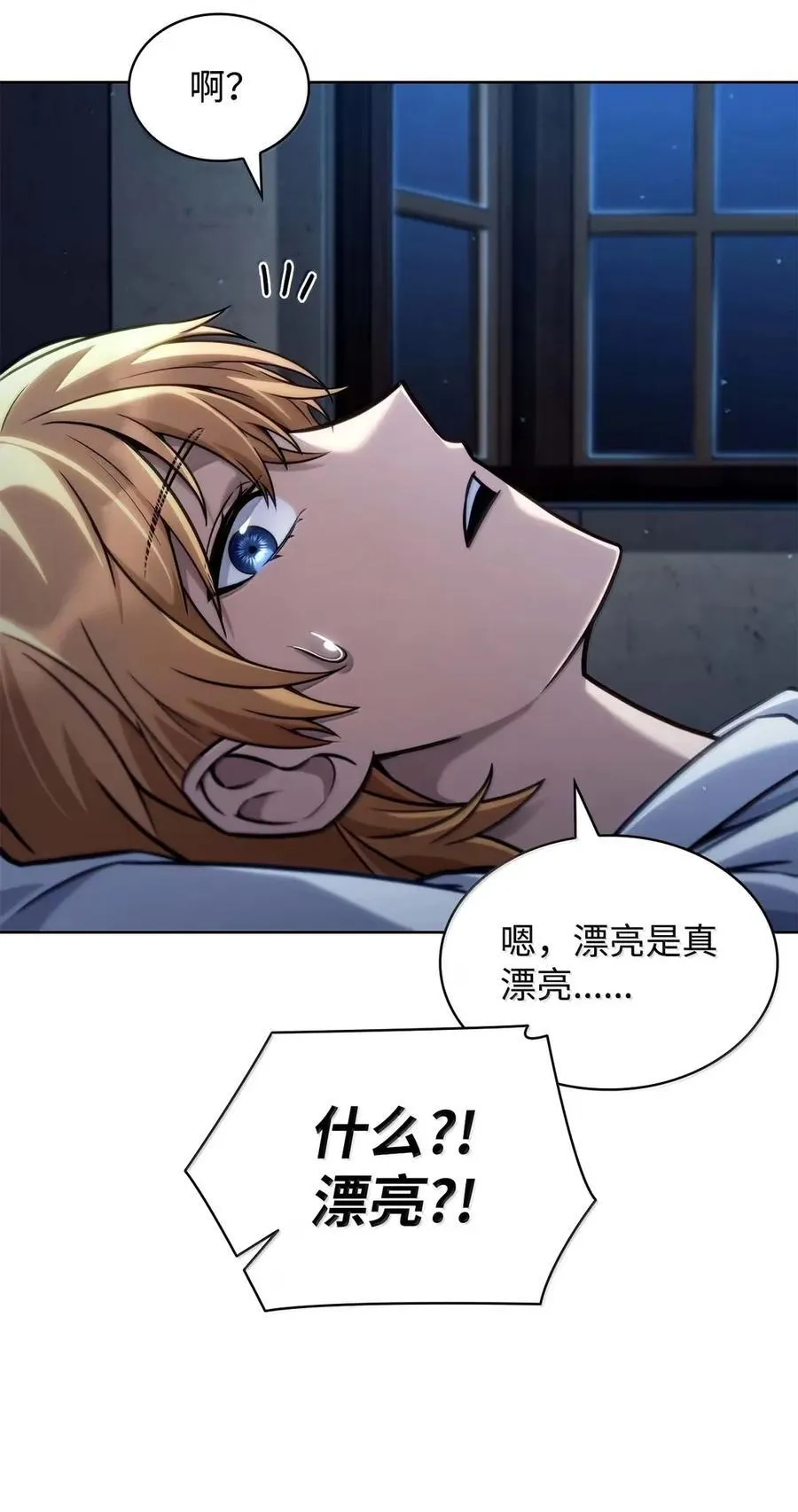 105 下马威 第7页