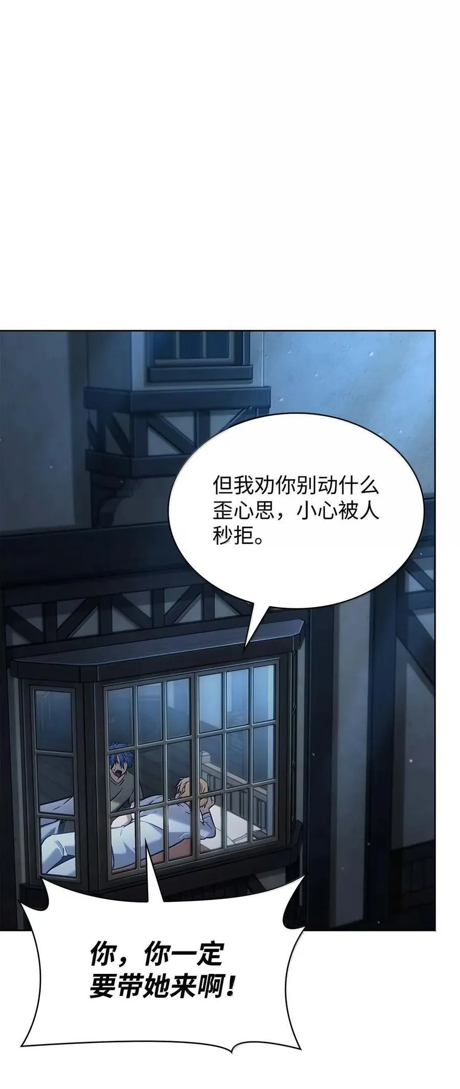 105 下马威 第8页