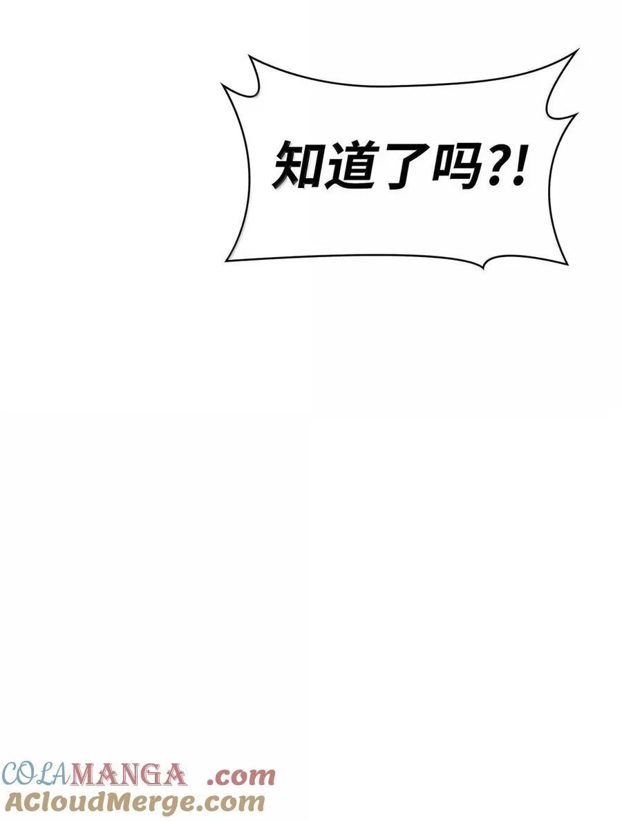 105 下马威 第9页
