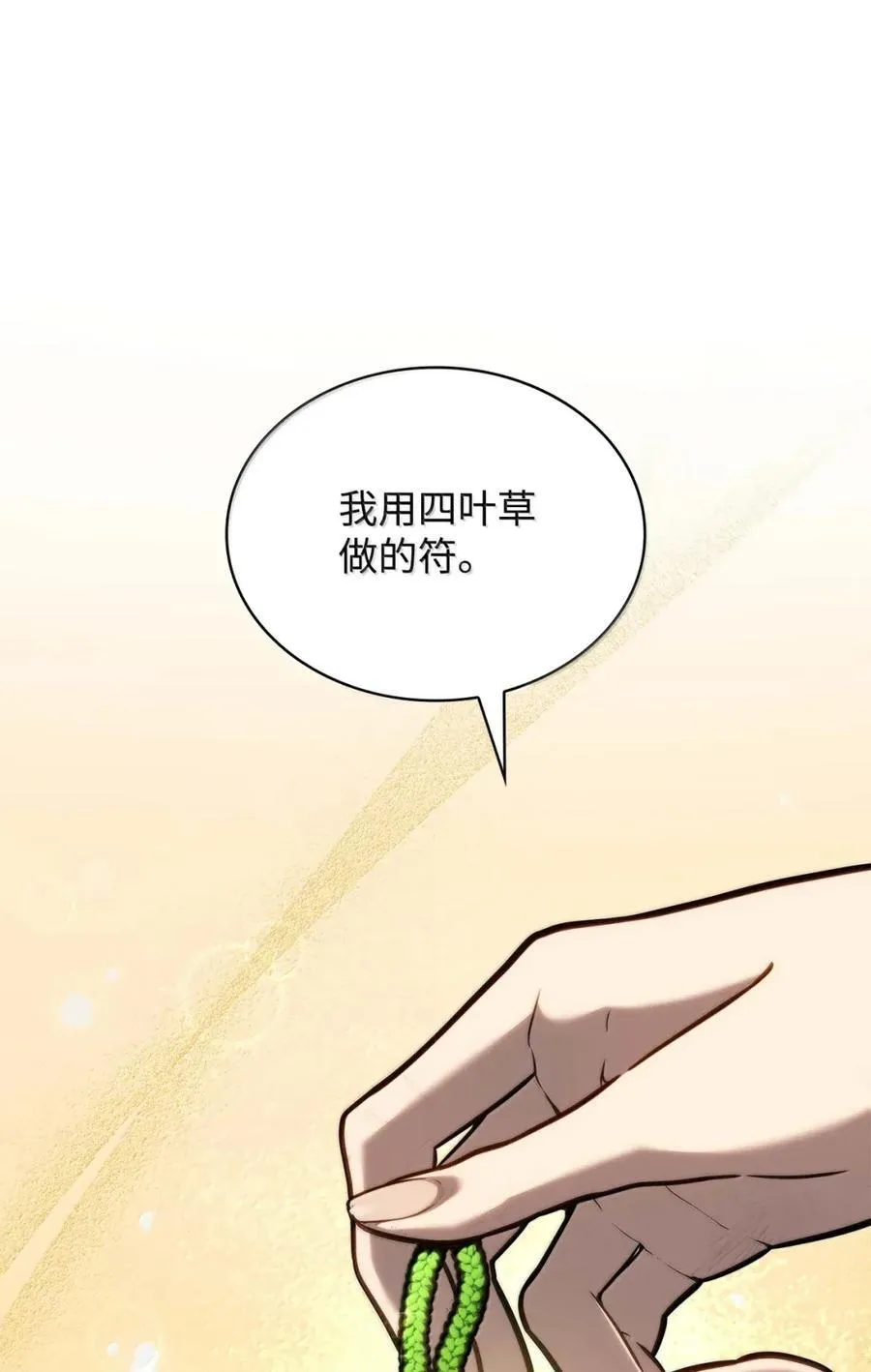 105 下马威 第15页
