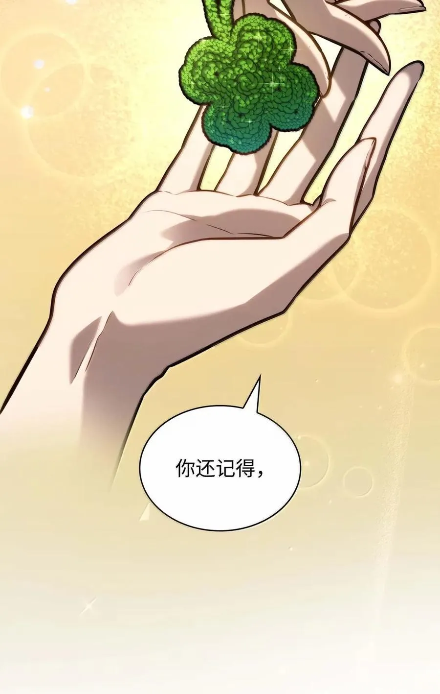 105 下马威 第16页