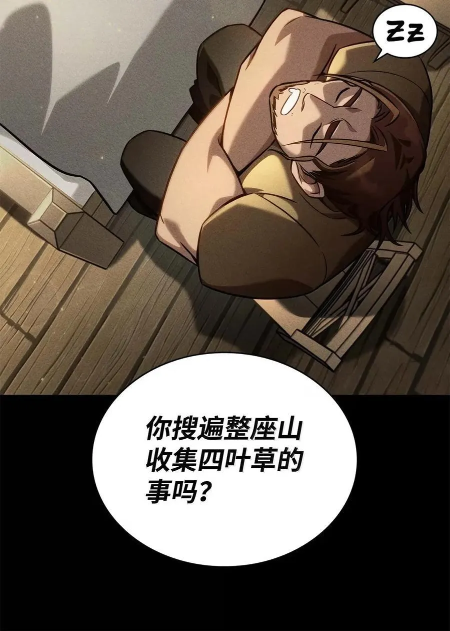 105 下马威 第22页
