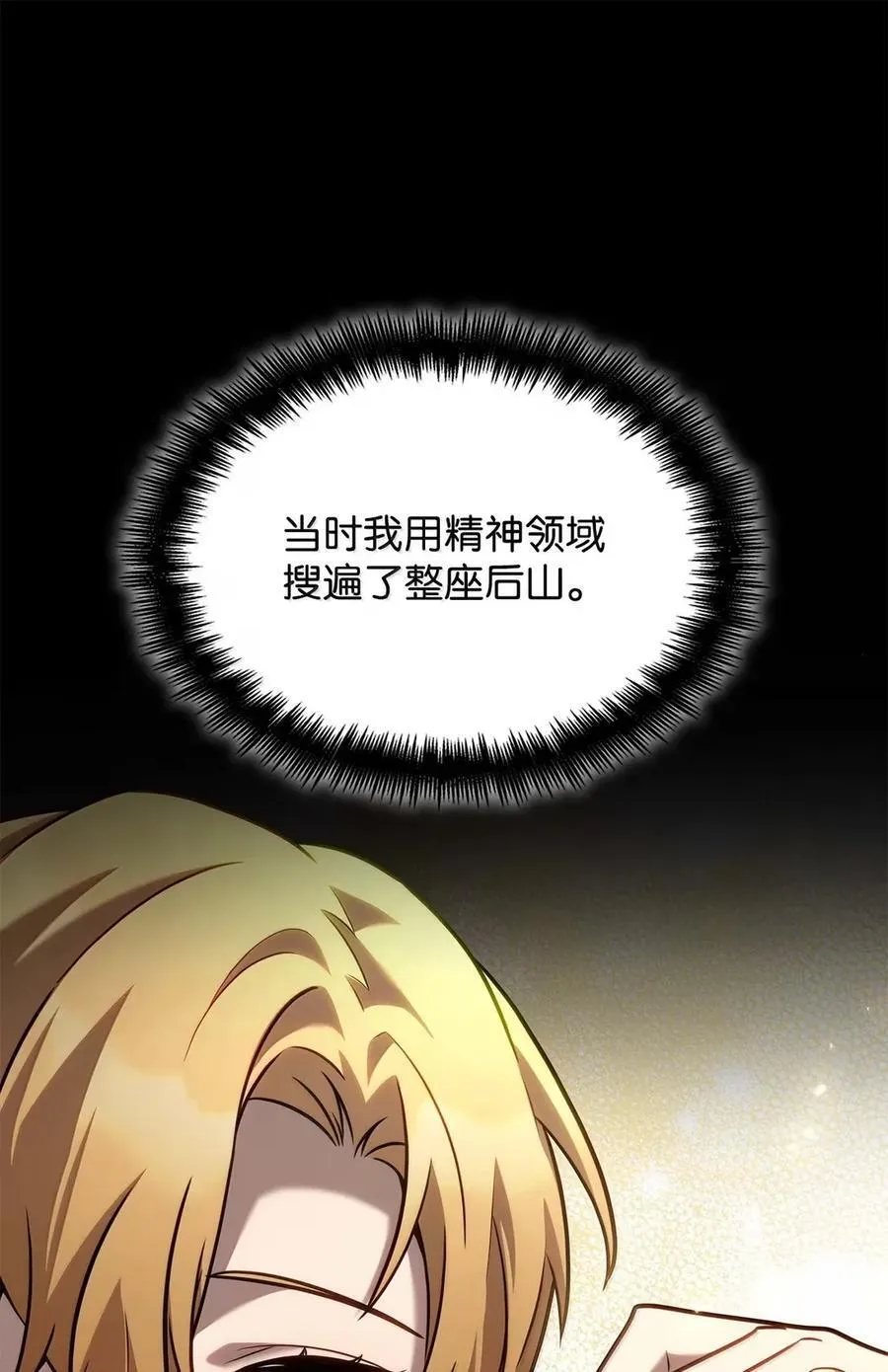105 下马威 第23页