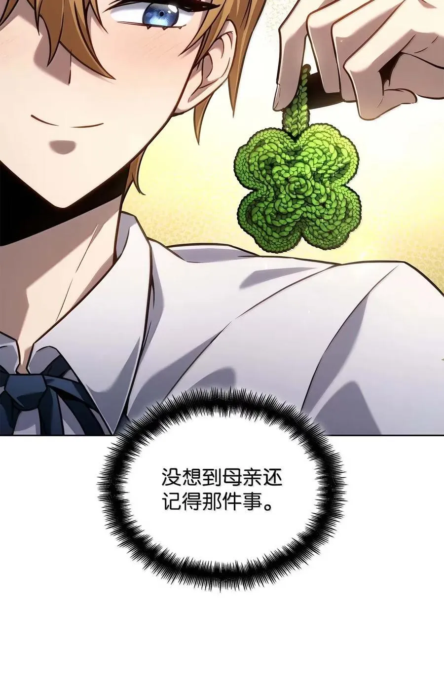 105 下马威 第24页