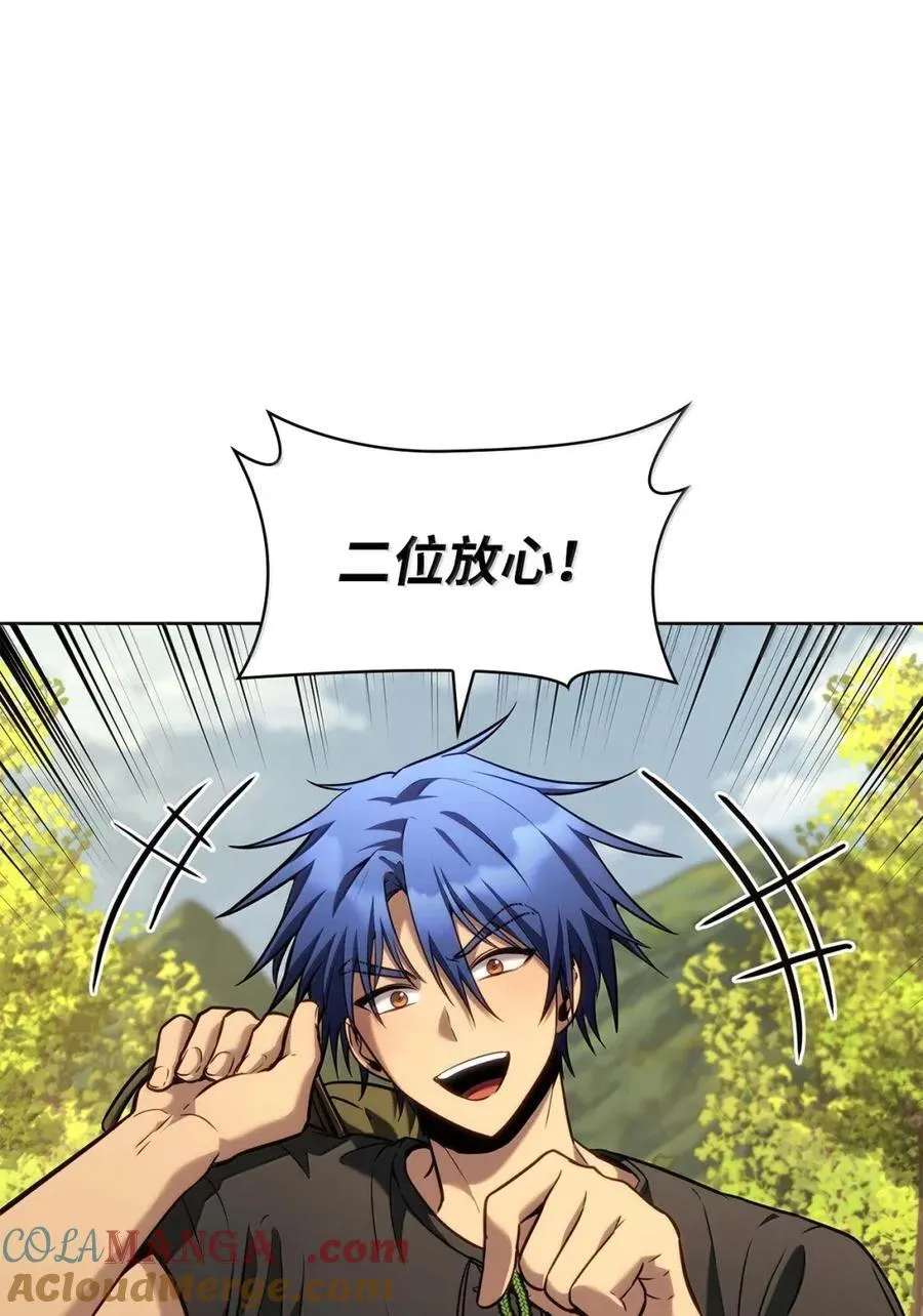 105 下马威 第29页