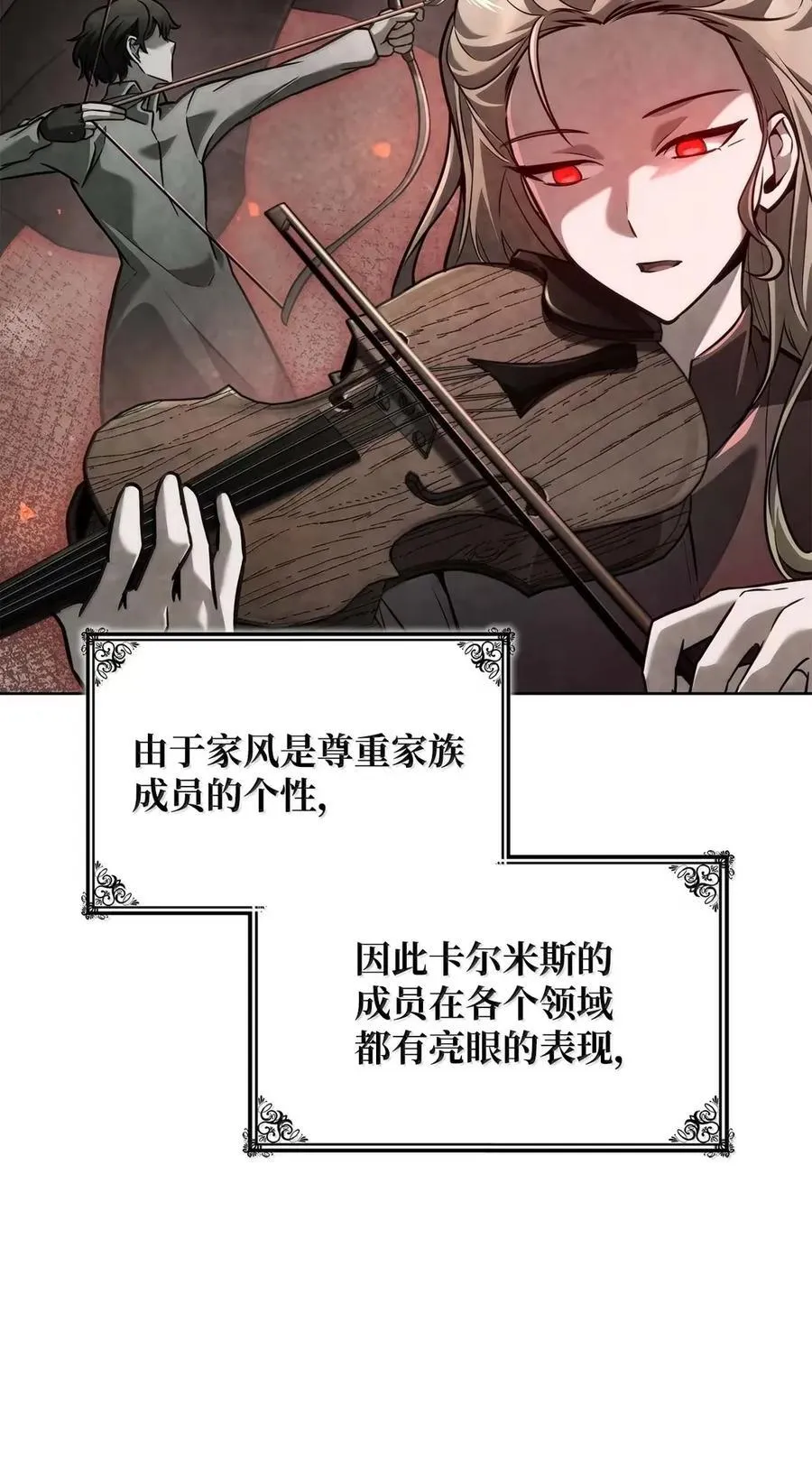 105 下马威 第39页