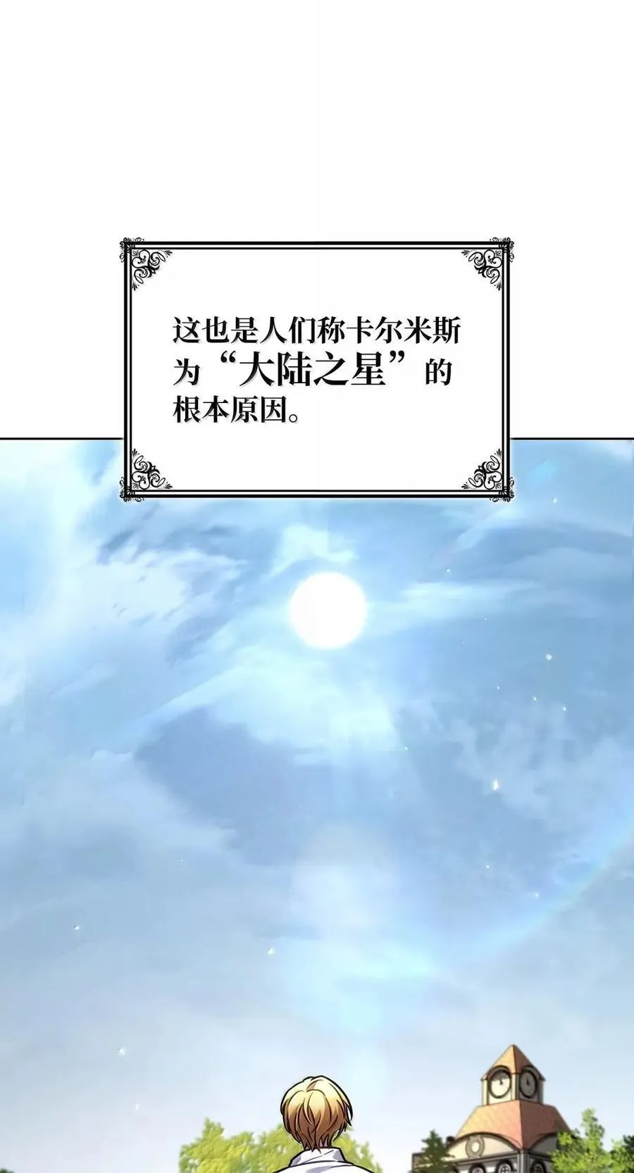 105 下马威 第40页
