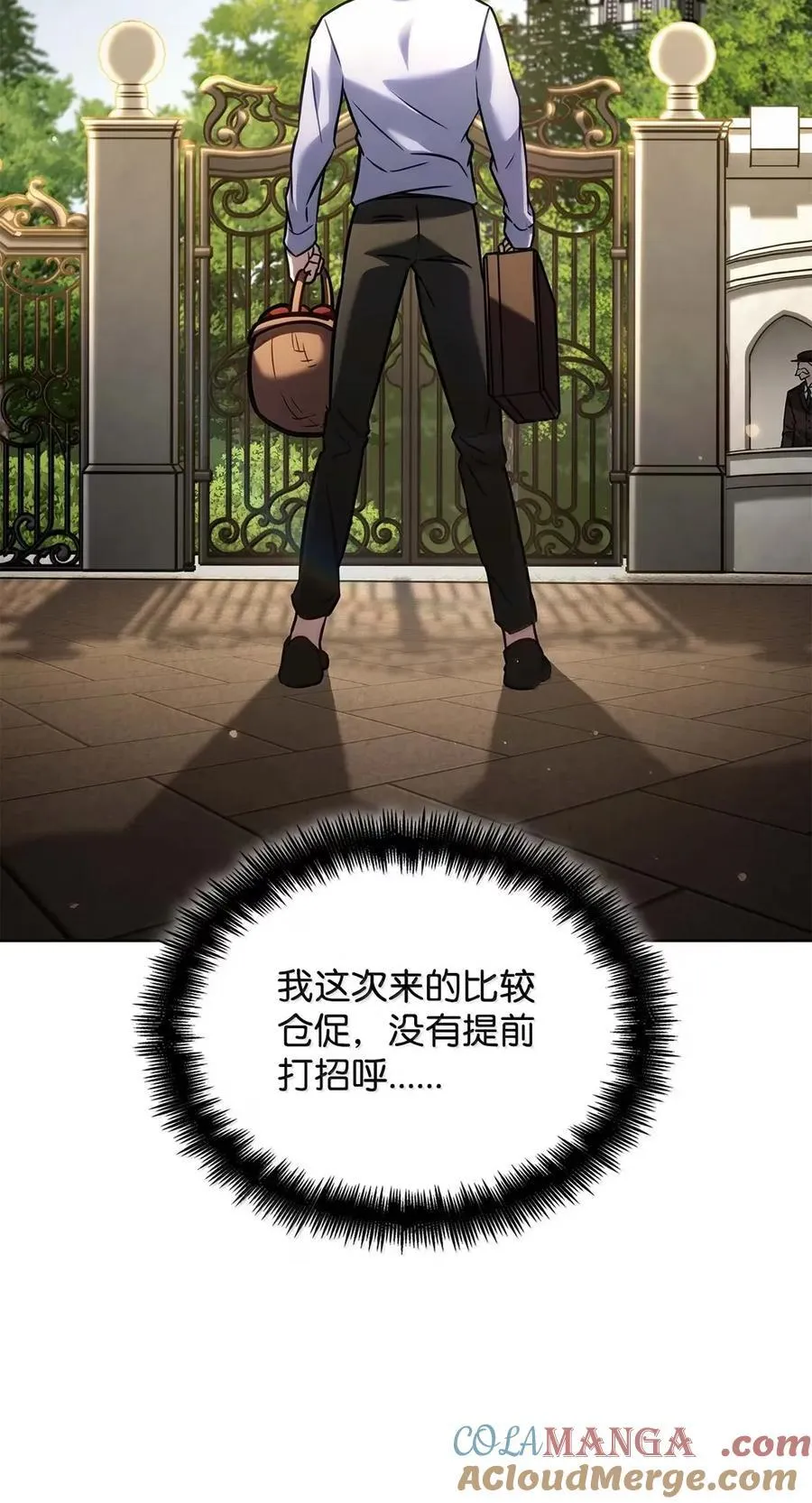 105 下马威 第41页