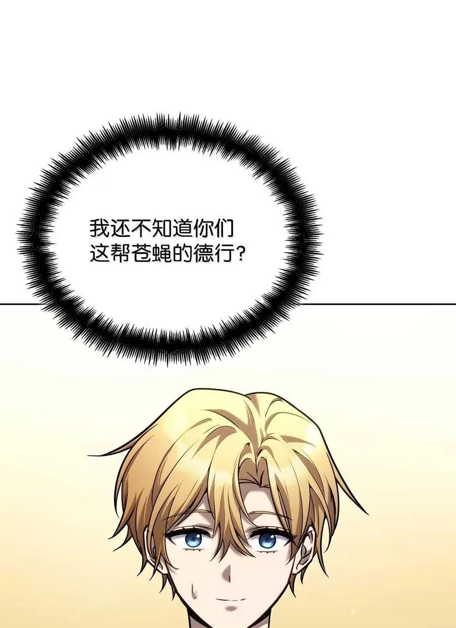 105 下马威 第47页