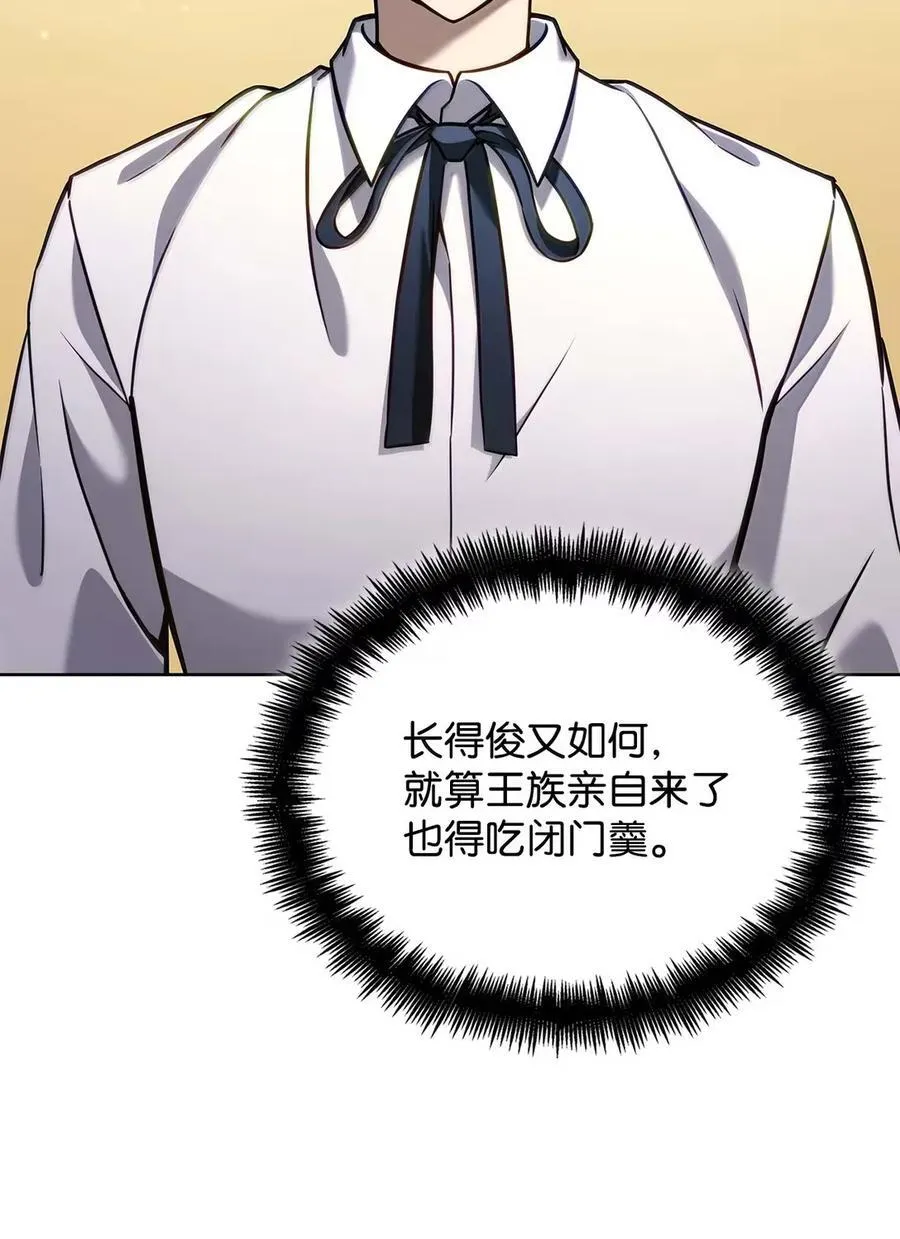 105 下马威 第48页