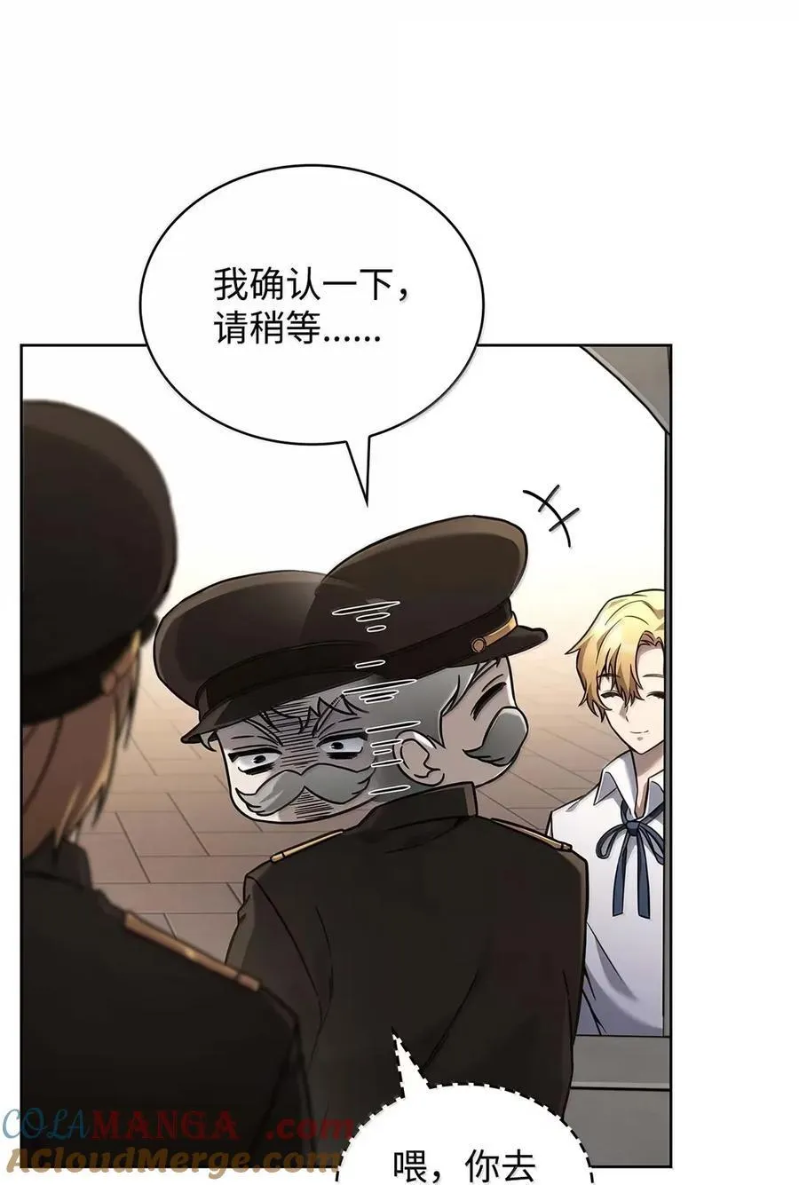 105 下马威 第49页