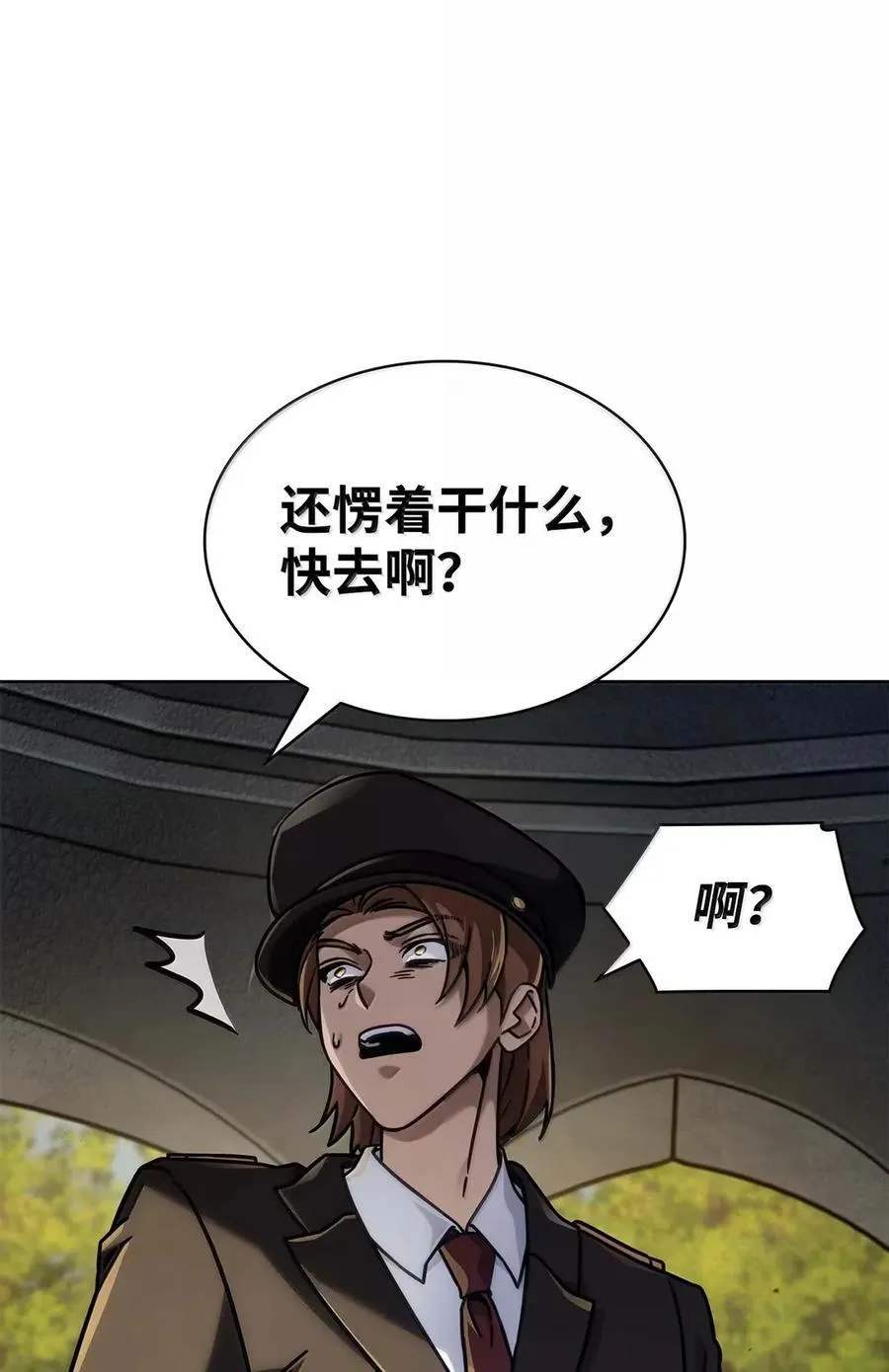 105 下马威 第51页