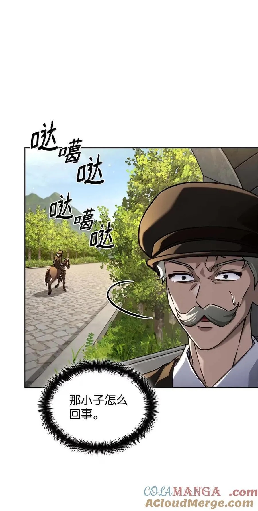 105 下马威 第53页