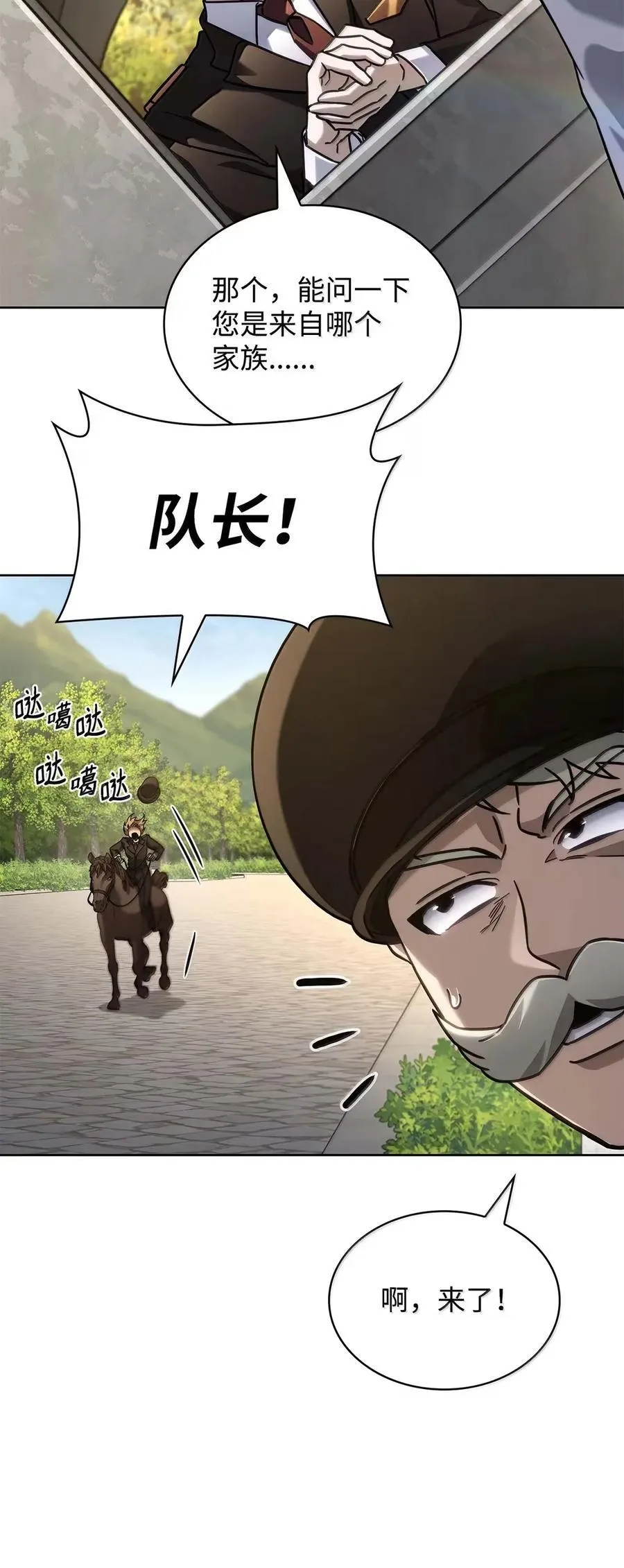105 下马威 第55页