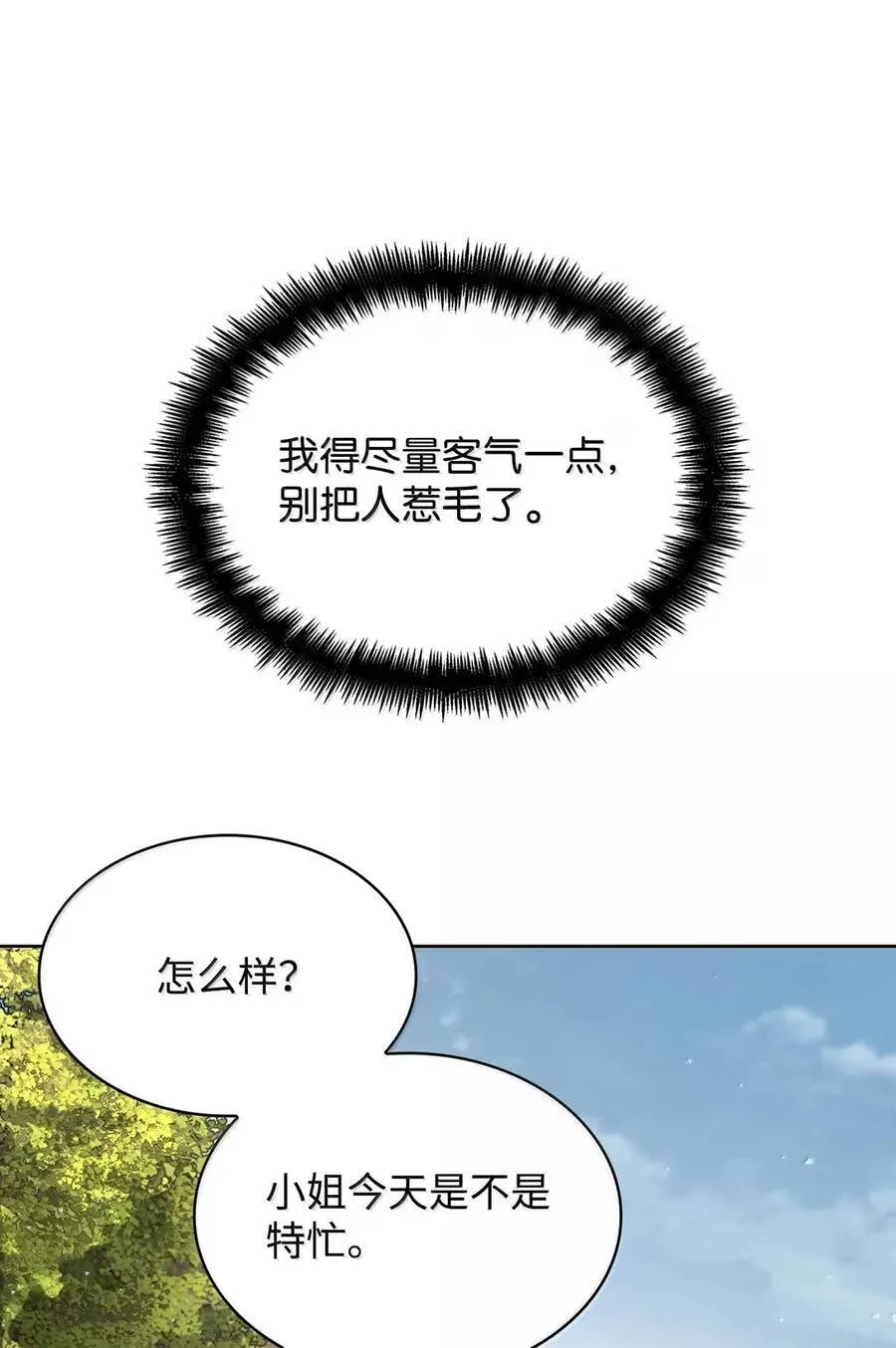 105 下马威 第56页