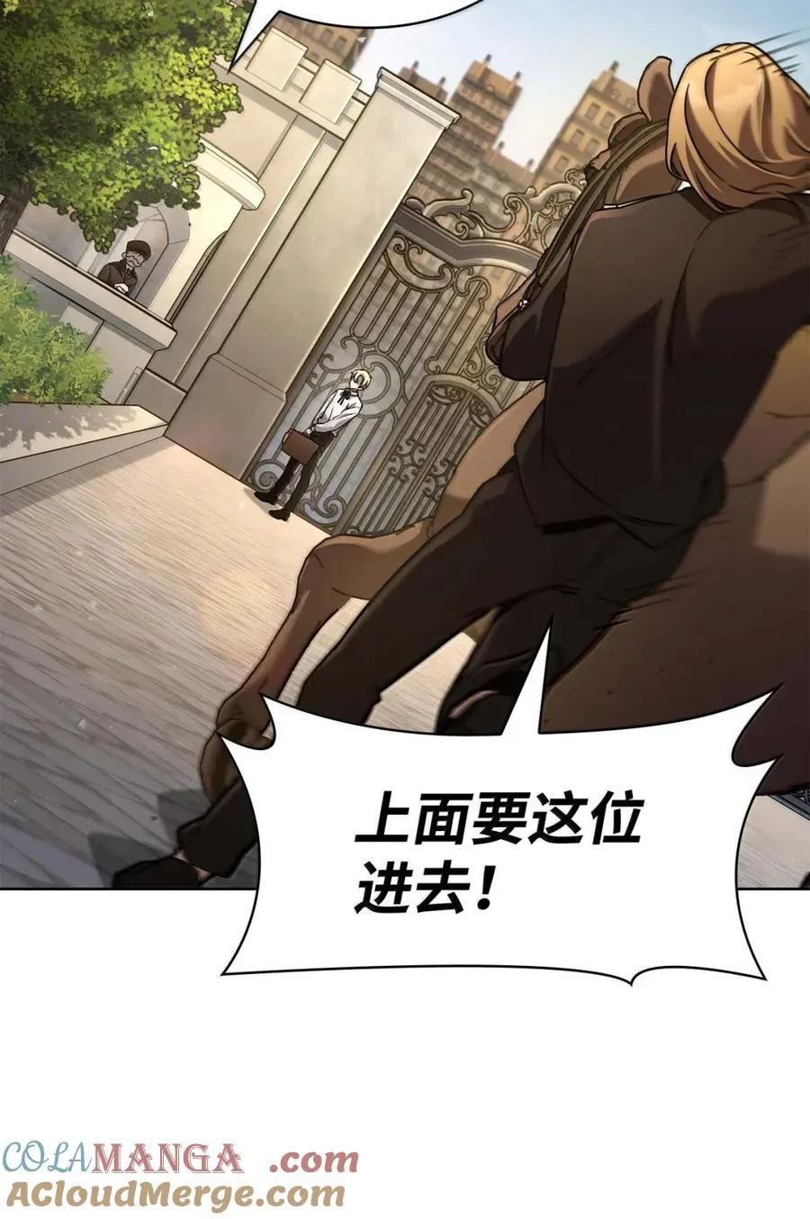 105 下马威 第57页