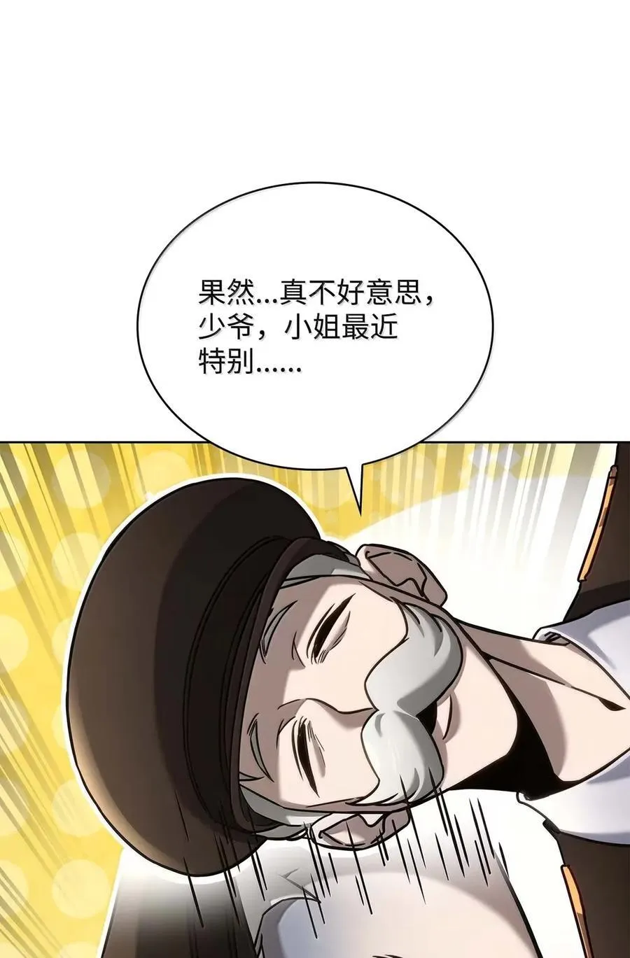 105 下马威 第58页