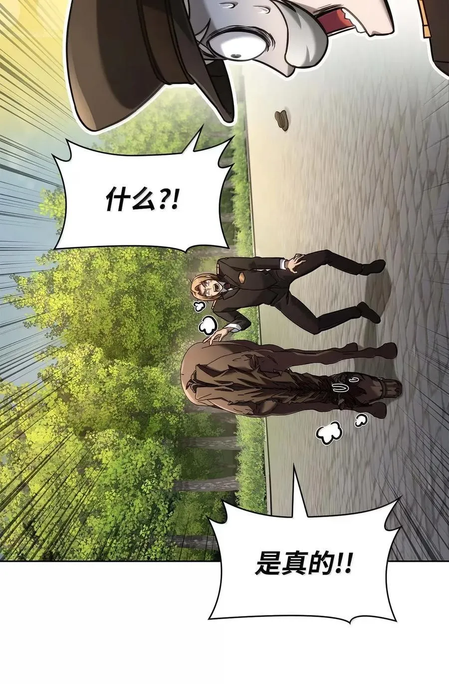 105 下马威 第59页