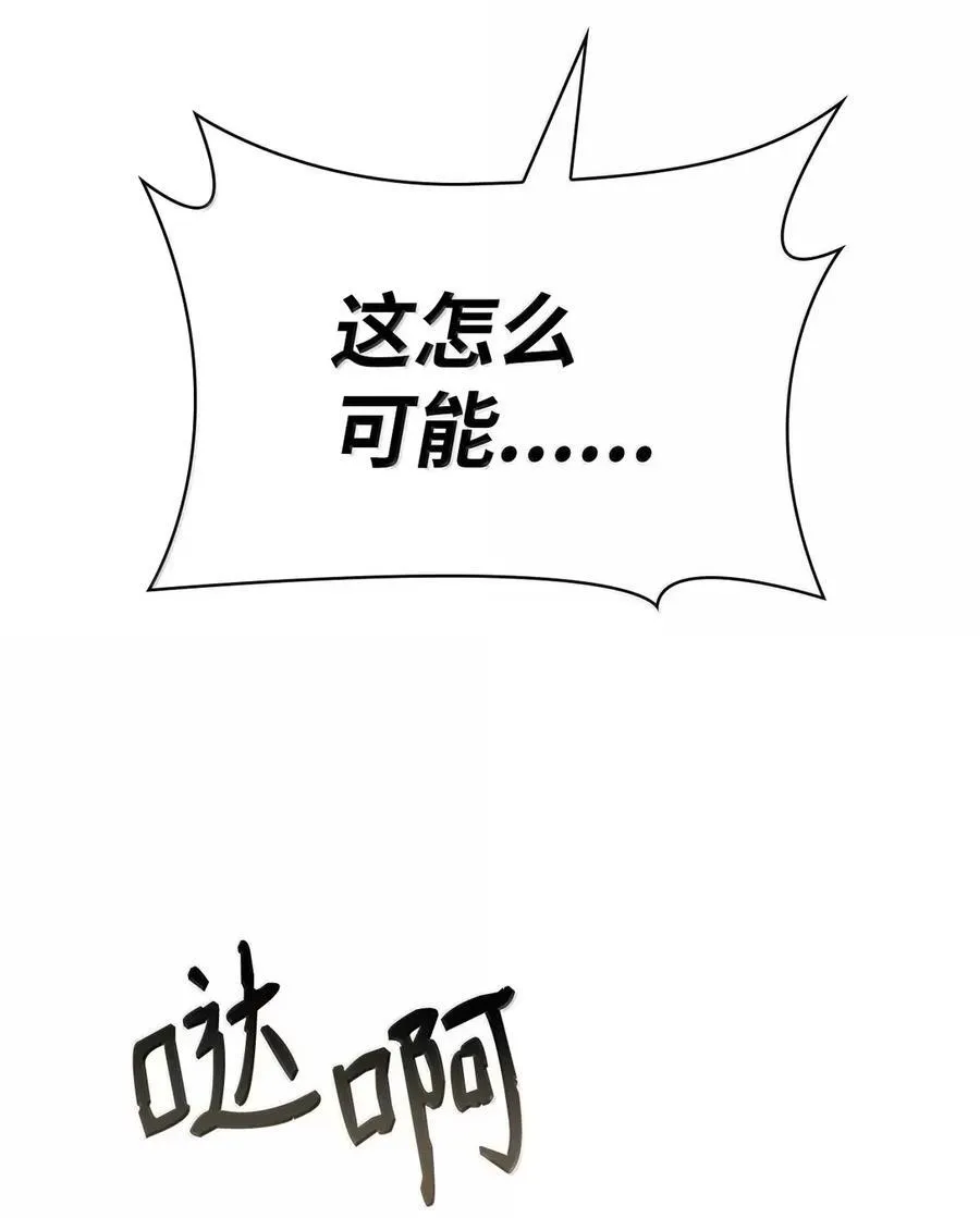 105 下马威 第64页