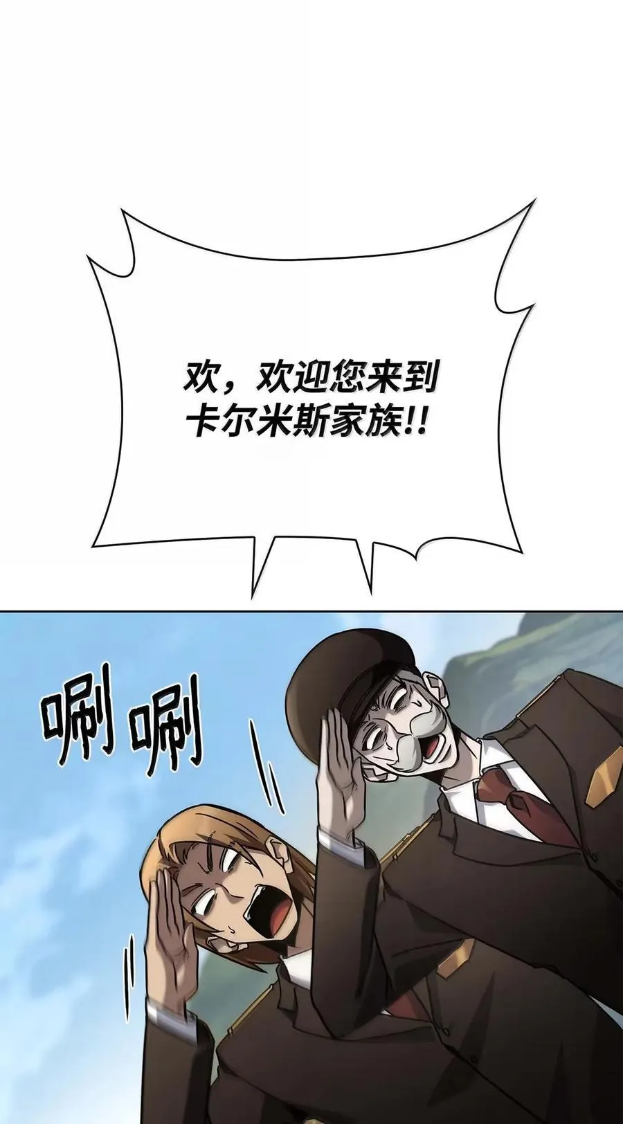105 下马威 第66页